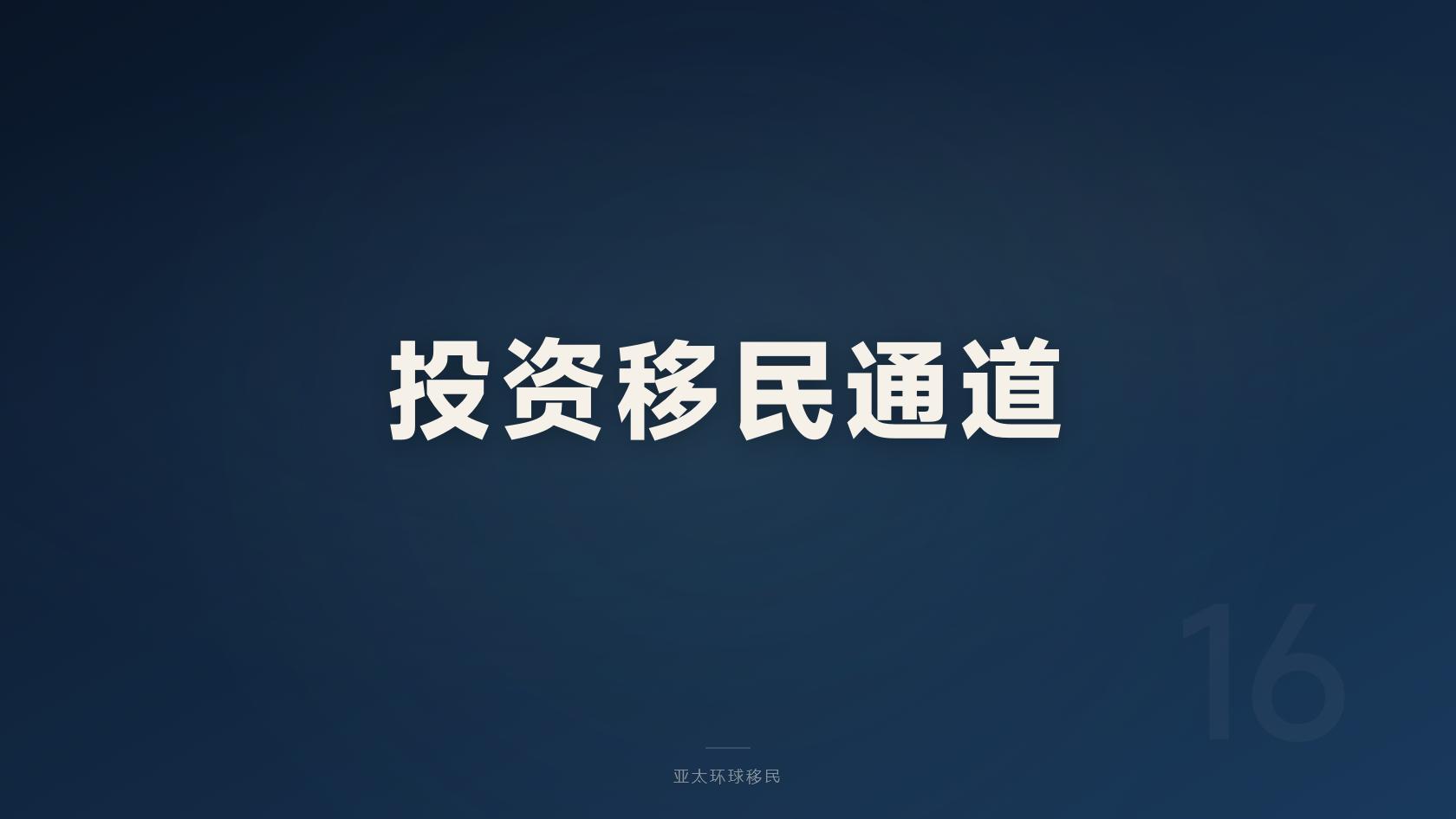 安提瓜和巴布达移民申请条件，别漏了这几项