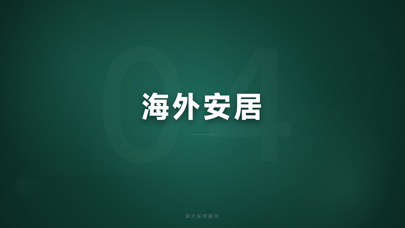 阿根廷移民政策2026