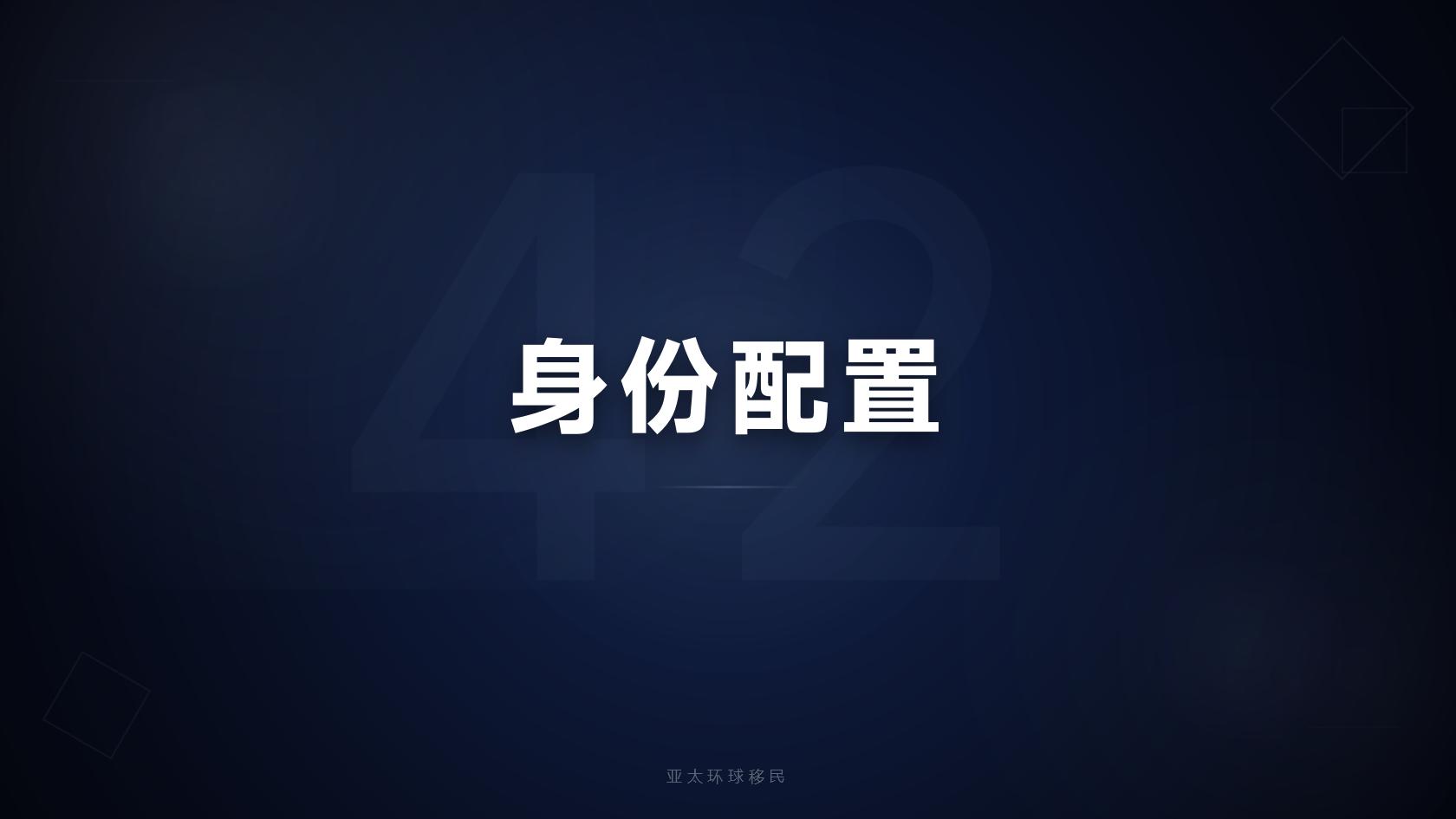 多米尼克护照一家三口费用，配偶需要什么条件