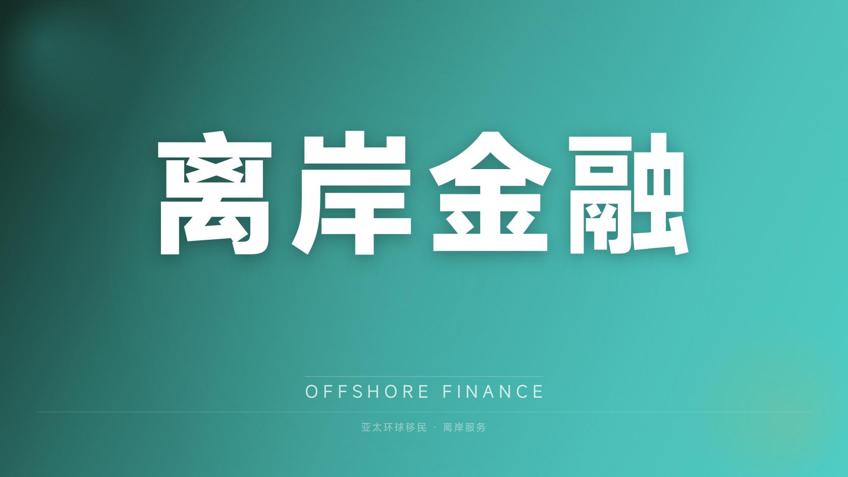 格林纳达移民申请条件全解析，附核对清单