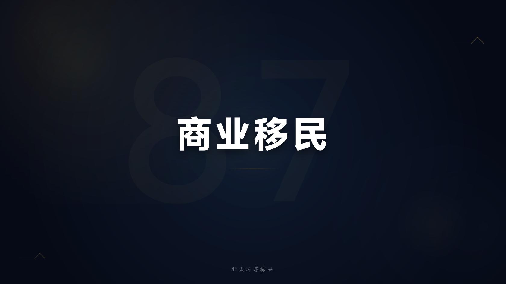格林纳达护照申请条件，最低要求是什么