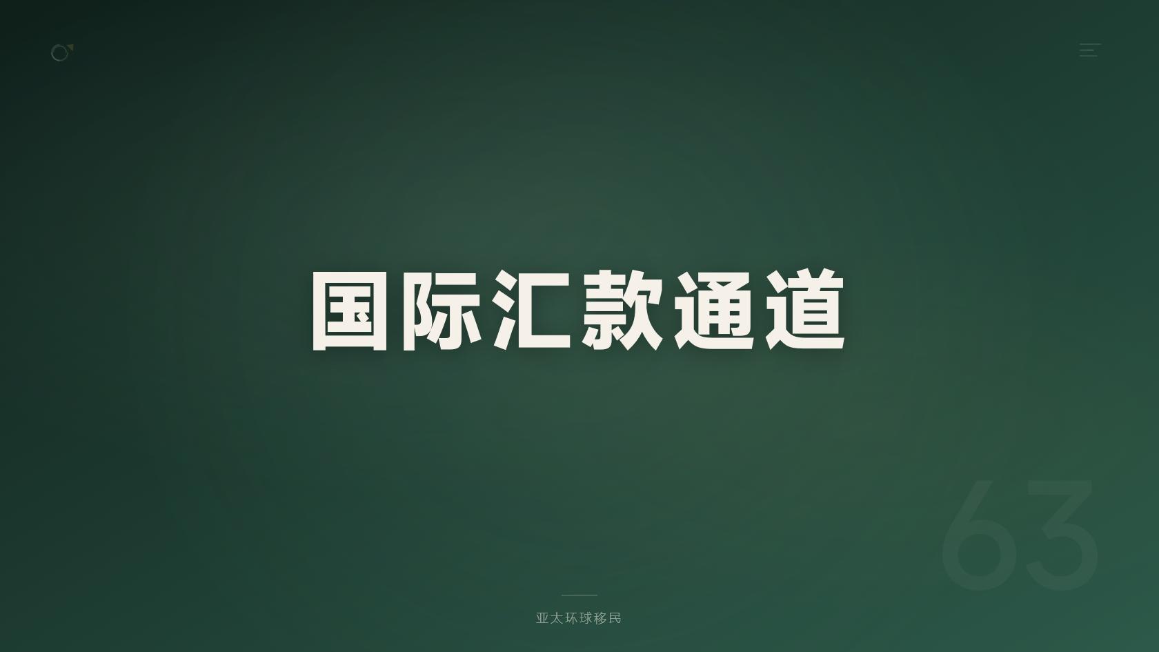 瓦努阿图投资入籍申请条件，最低要求是什么