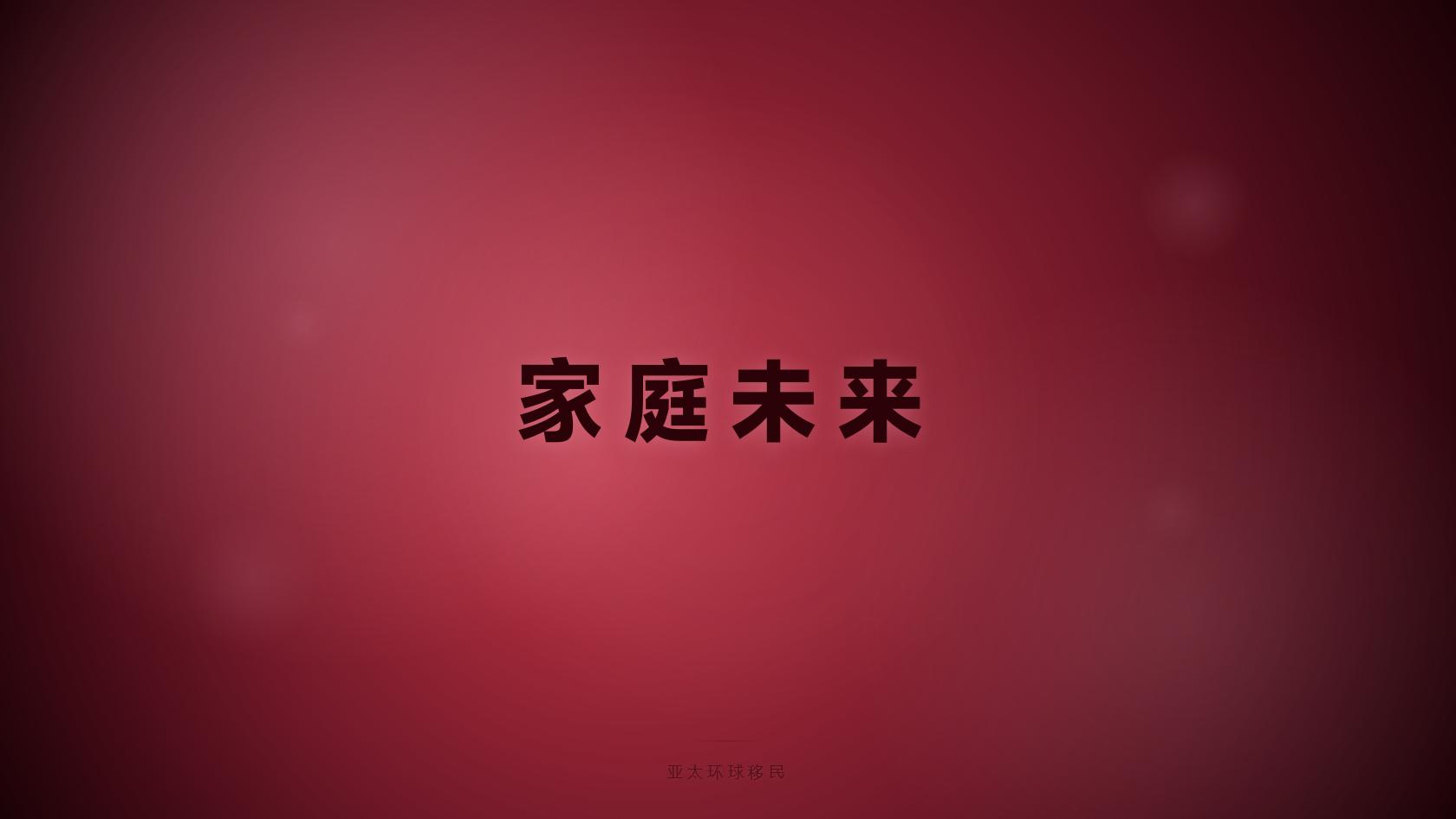 移民美国要什么