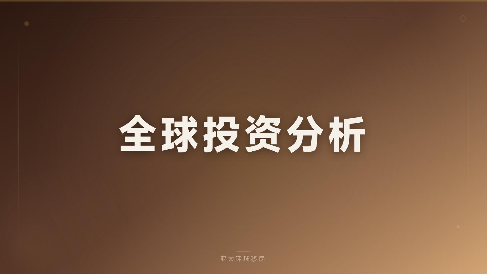 圣卢西亚公民身份是否需要语言考试，亚太环球移民专业分析