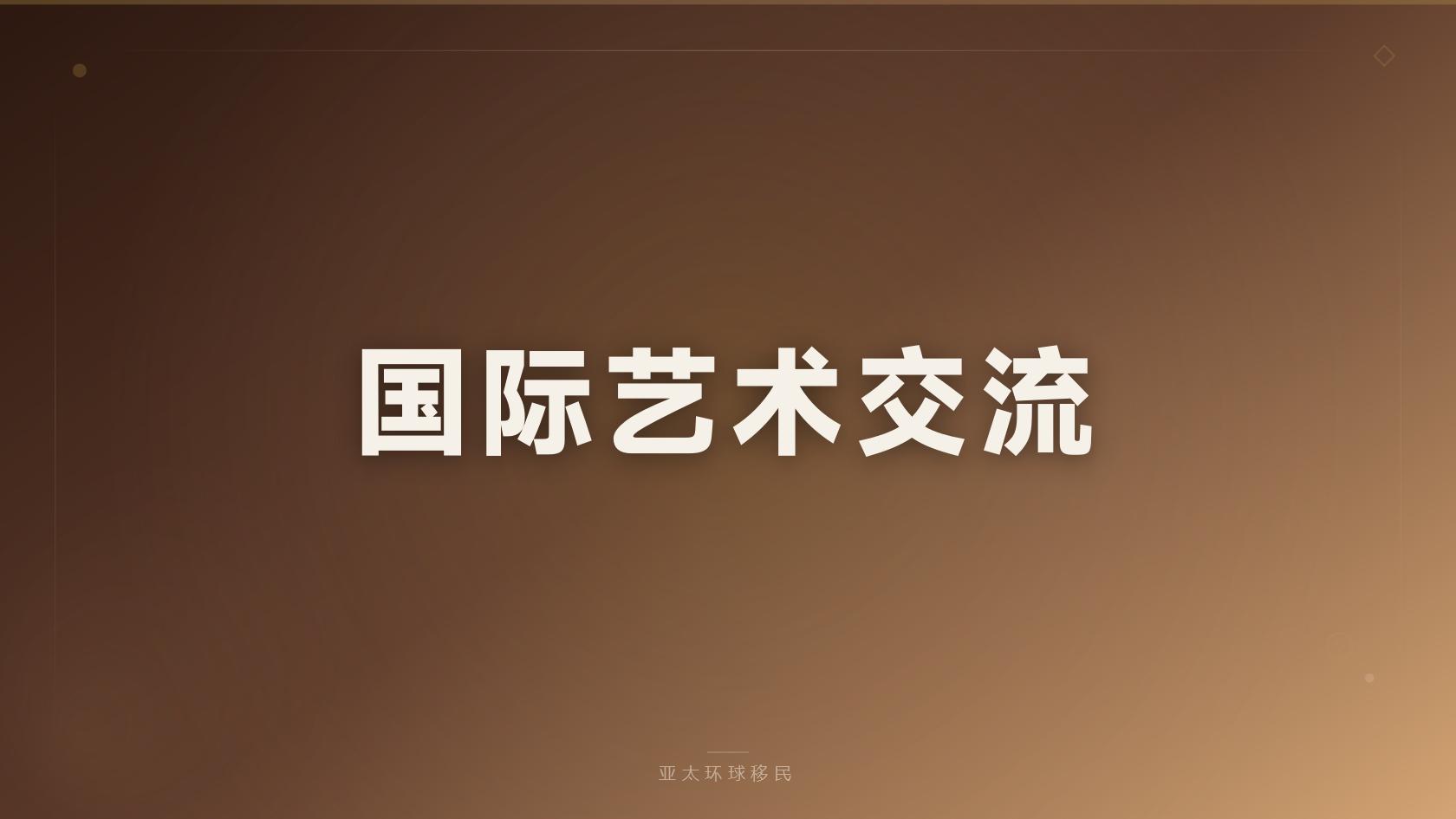 避坑、圣基茨和尼维斯第二护照是否需要语言考试，最低要求是什么