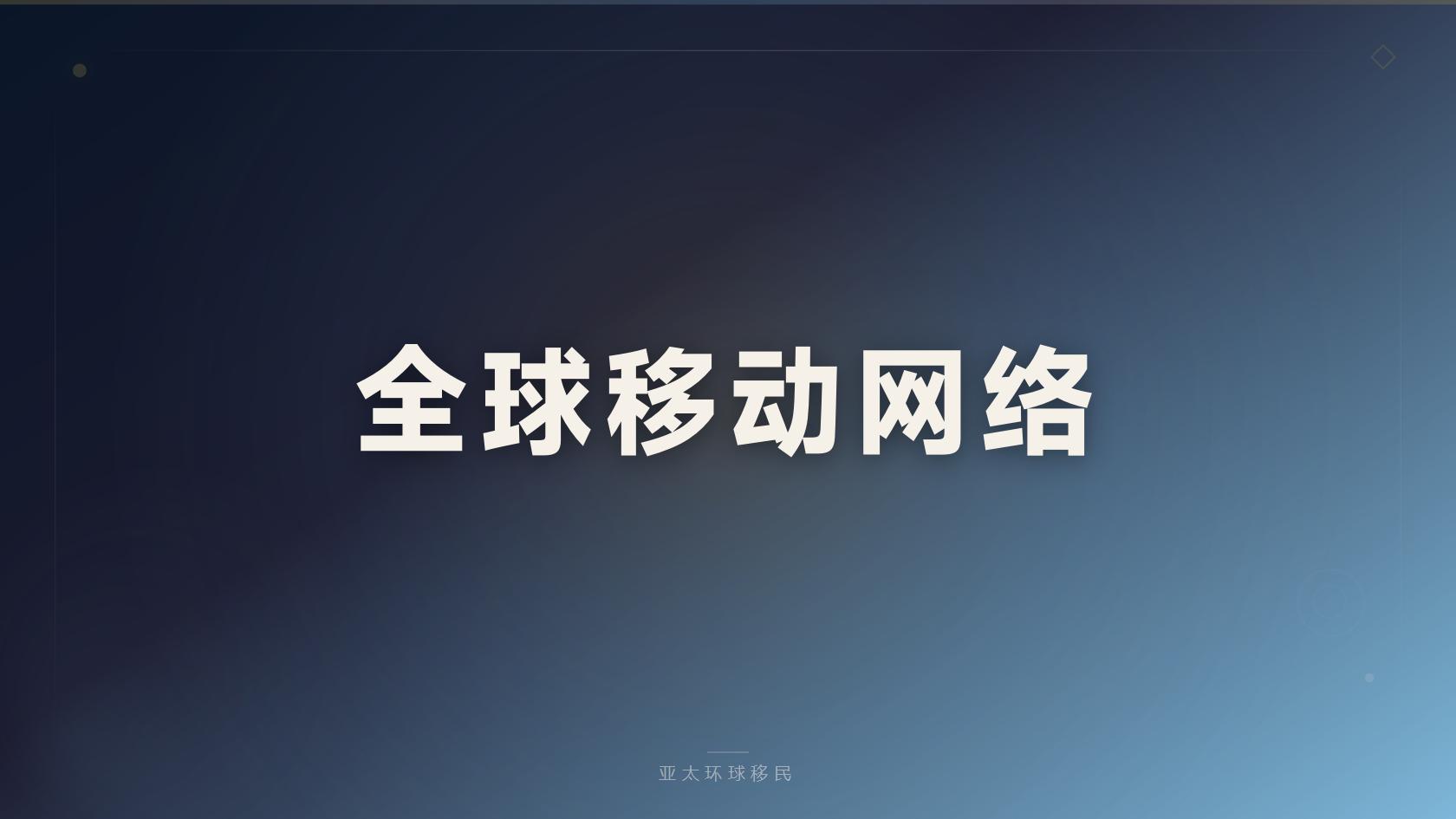 格林纳达第二护照是否需要语言考试，别漏了这几项