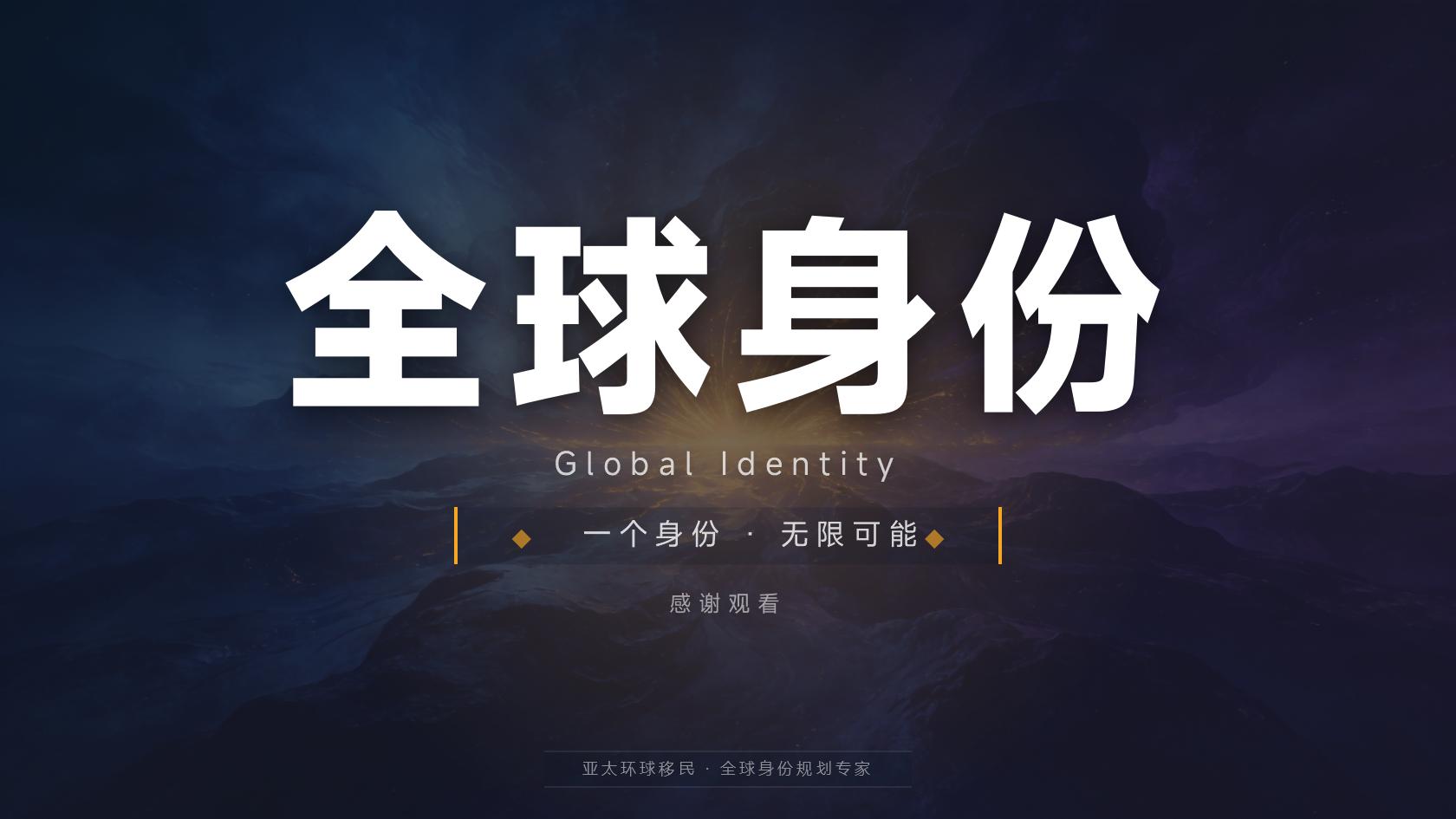 多米尼克护照是否需要语言考试，常见误区盘点
