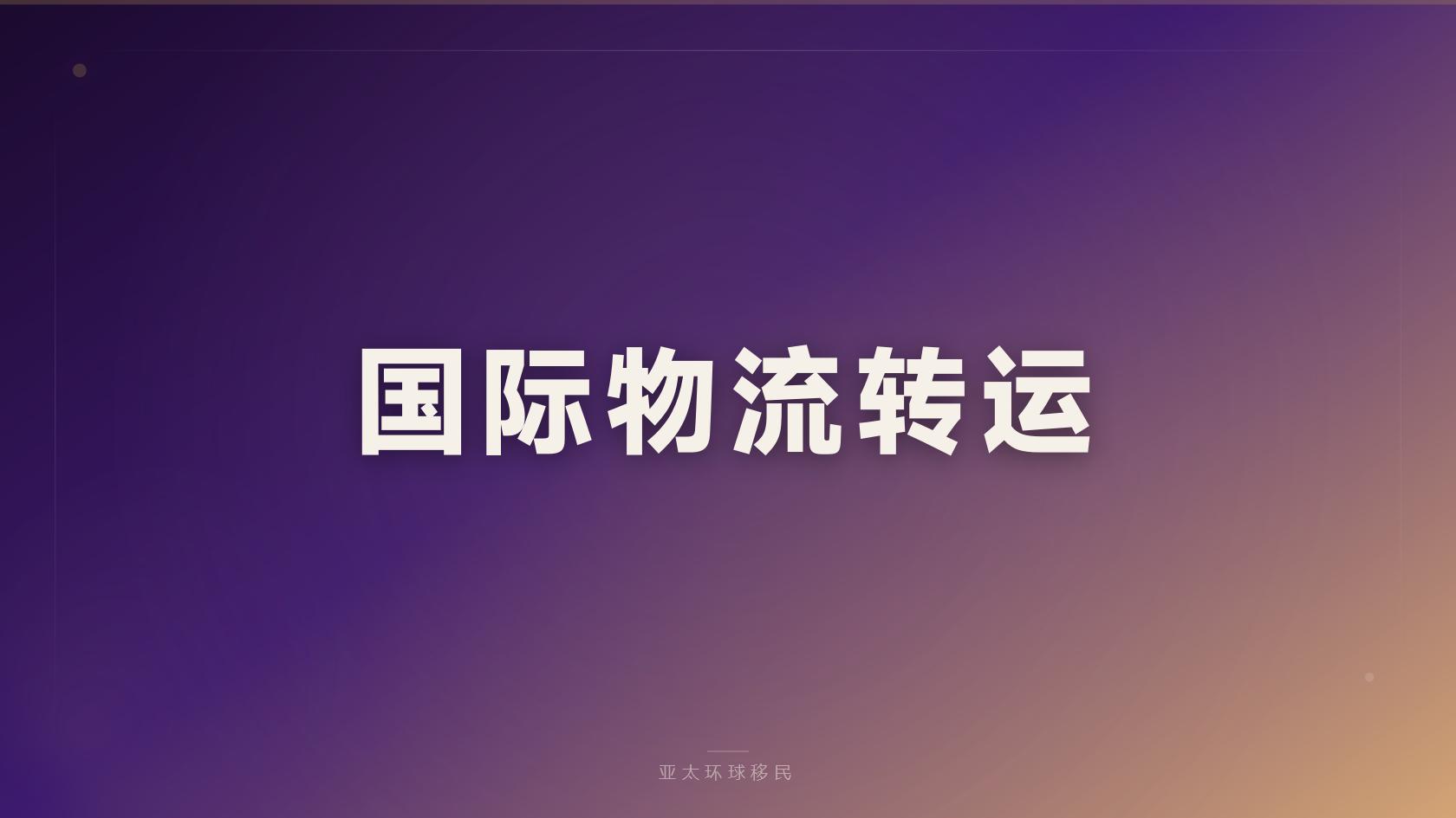 瑙鲁护照是否需要语言考试，申请前先自测