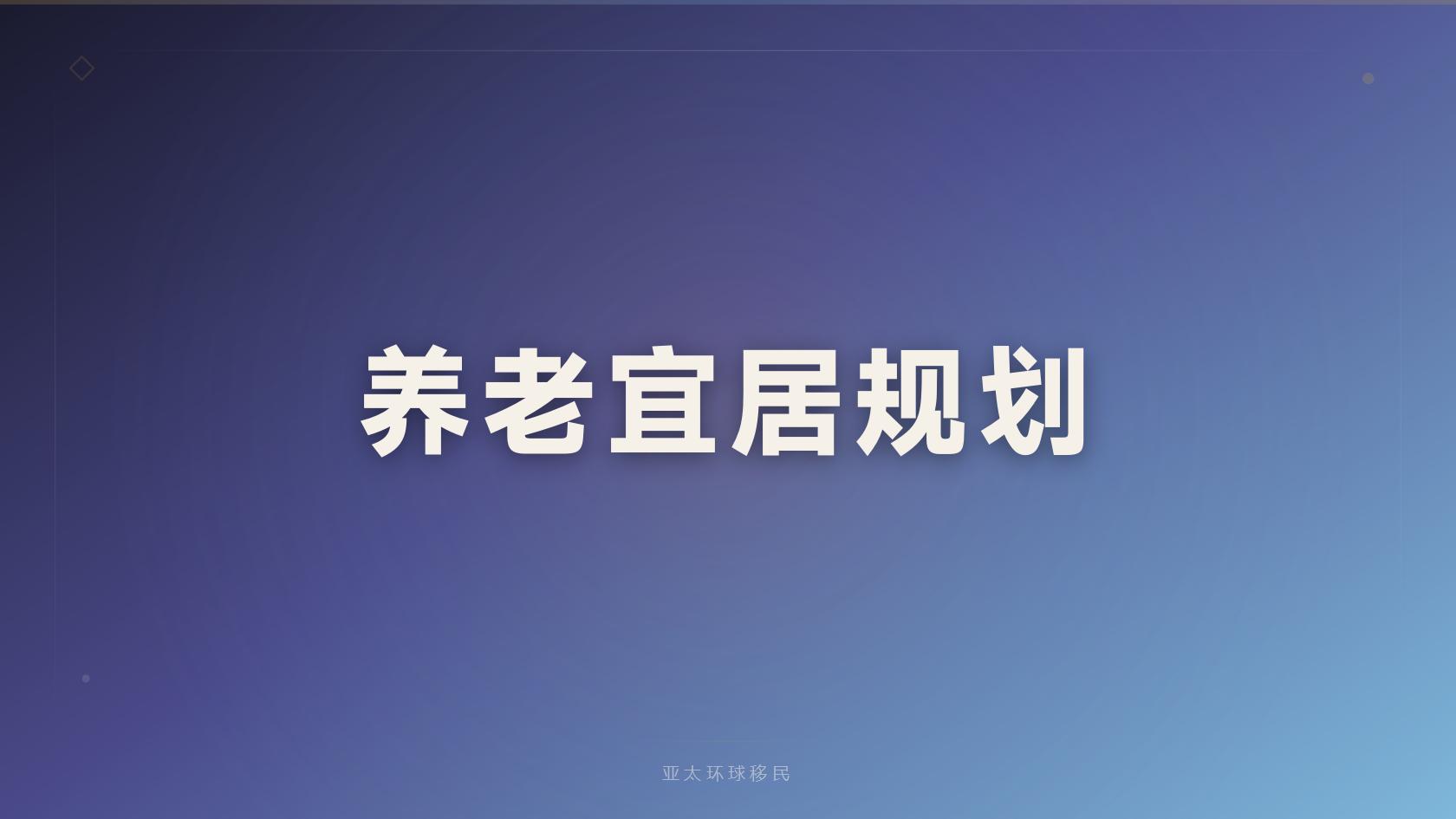 毛里求斯入籍华人多吗？取得路径、身份权益与维持要求