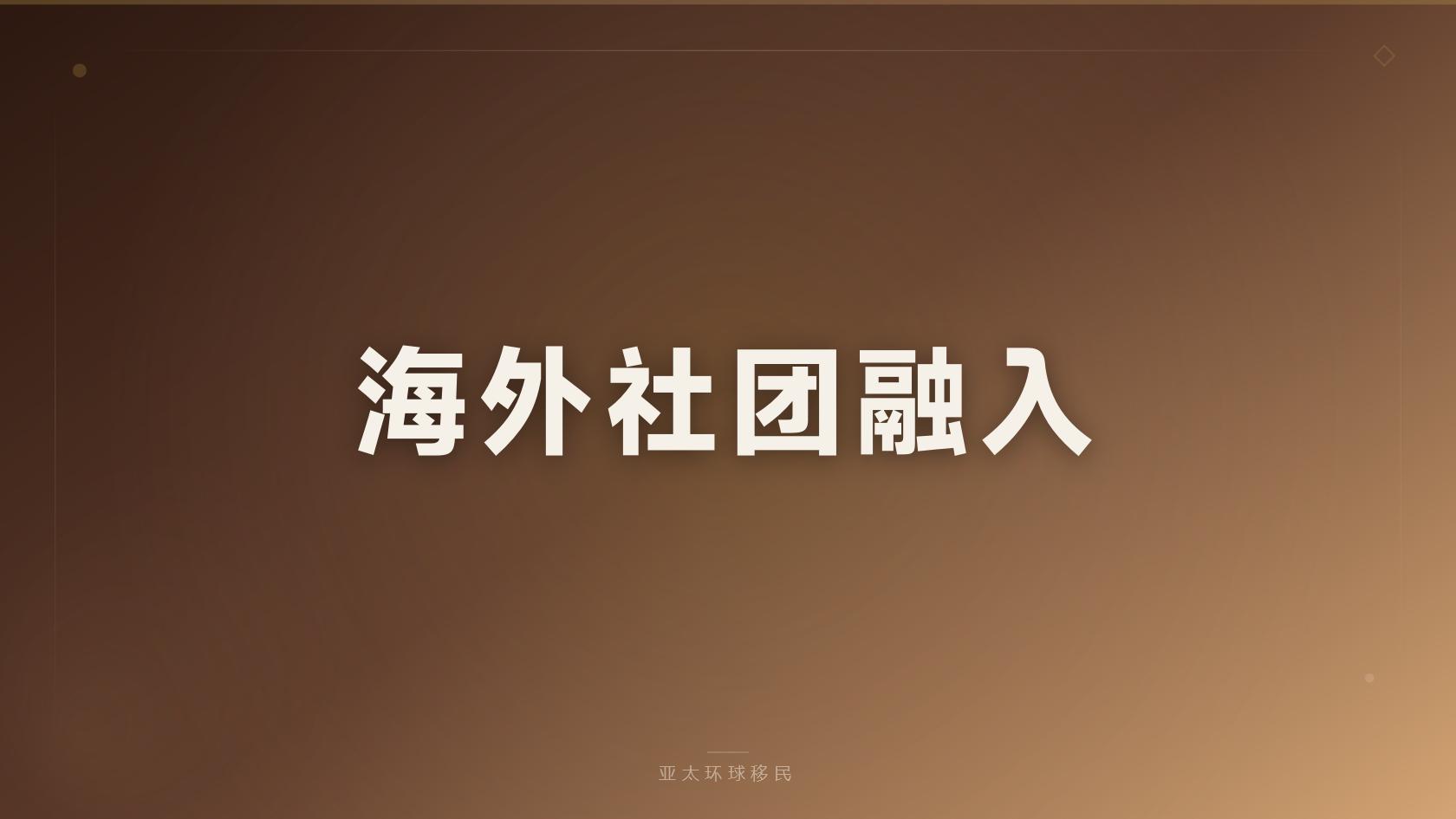 广州怎么新加坡护照_从申请资格到长期安排