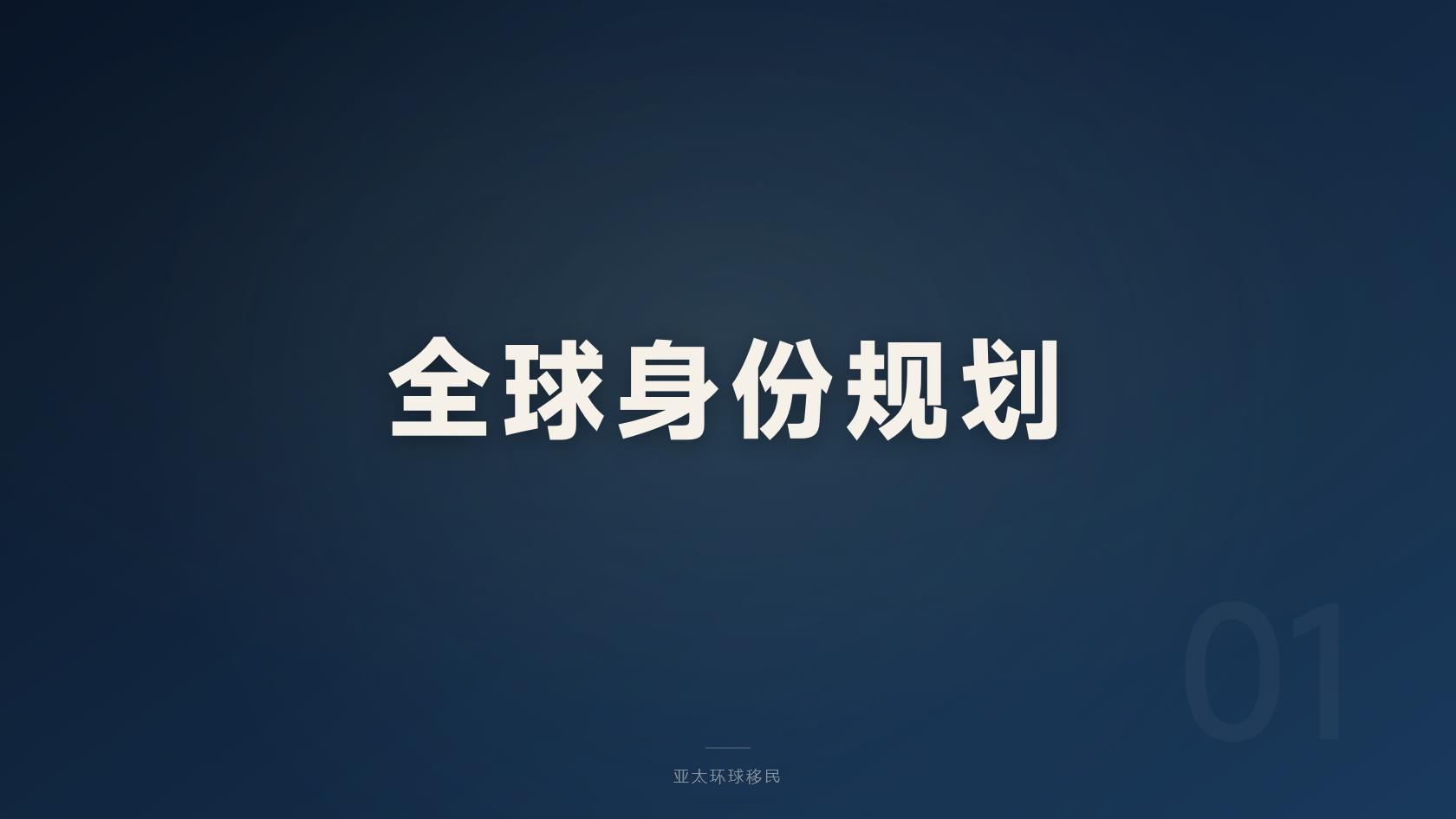 安提瓜和巴布达移民需要什么材料，逐项说明