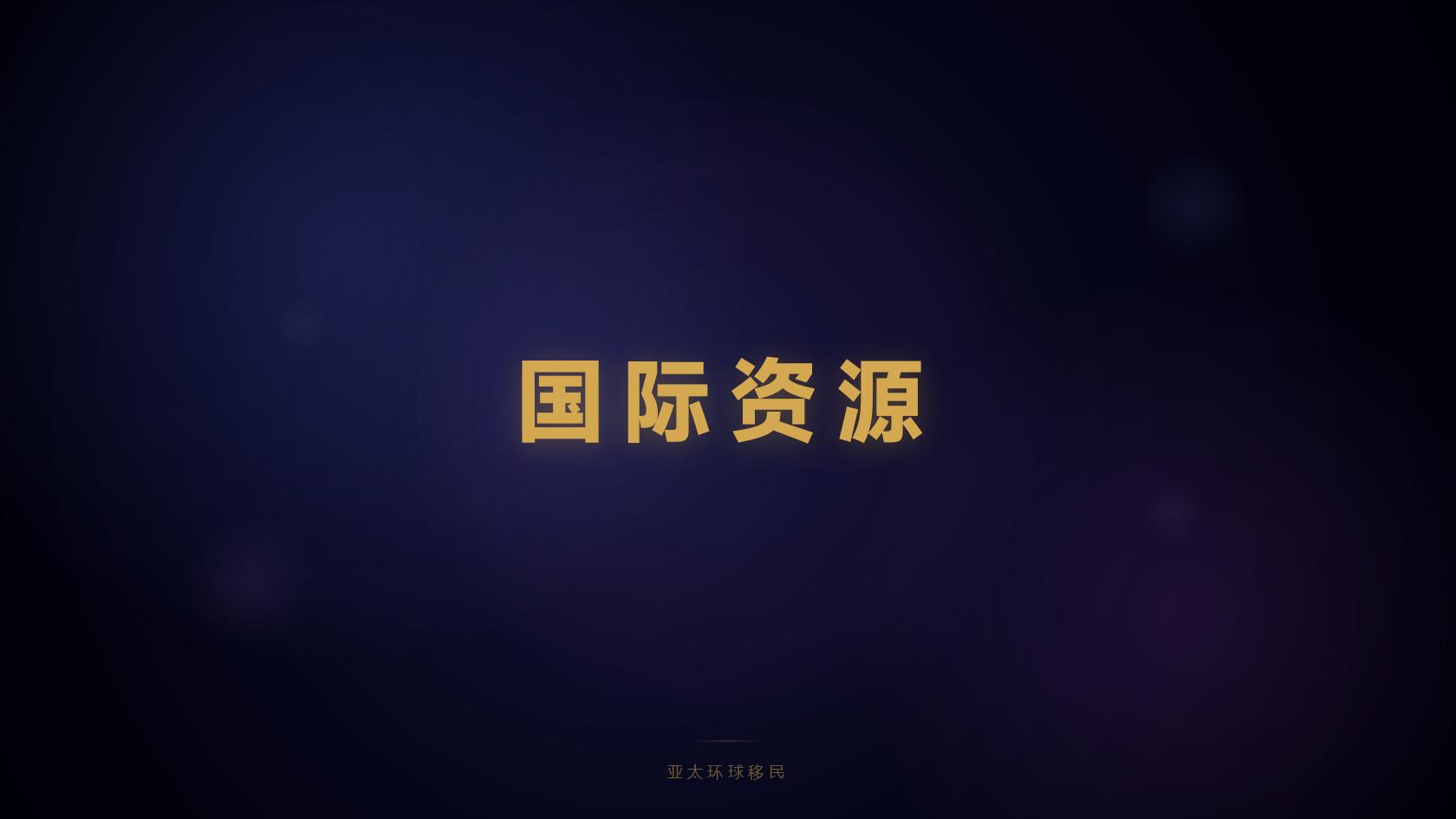 安提瓜和巴布达第二护照申请流程？详细步骤拆解