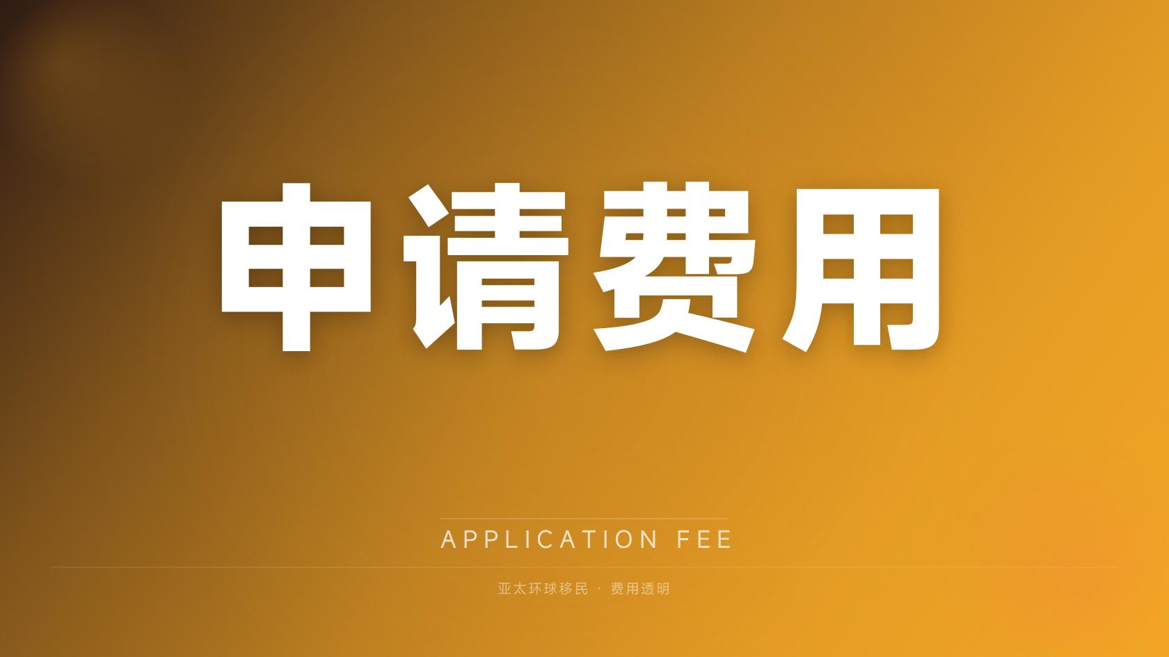 安提瓜和巴布达移民尽调审查什么，常见坑别踩！