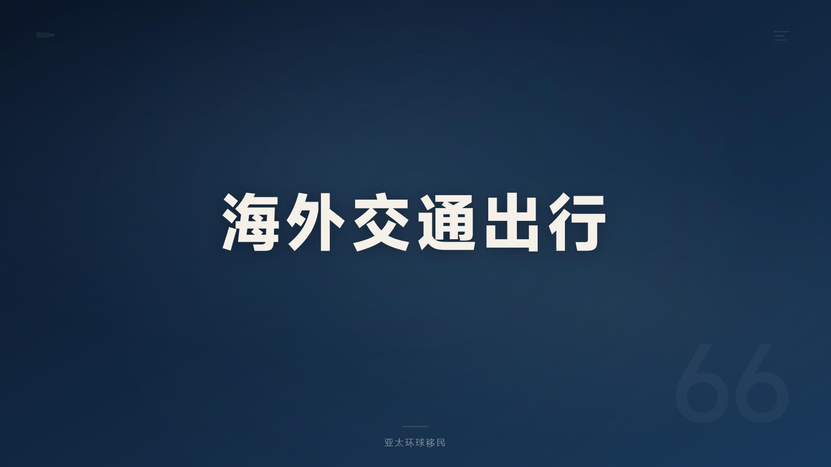 安提瓜和巴布达公民身份父母能否一起申请？亚太环球移民解答