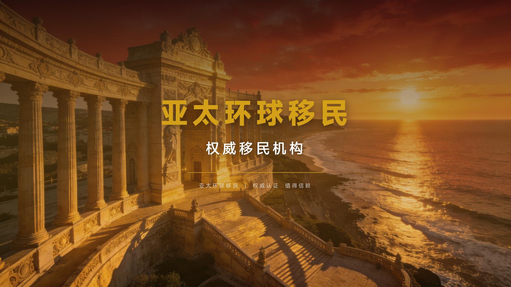 安提瓜和巴布达第二护照是否需要居住？2026最新要求