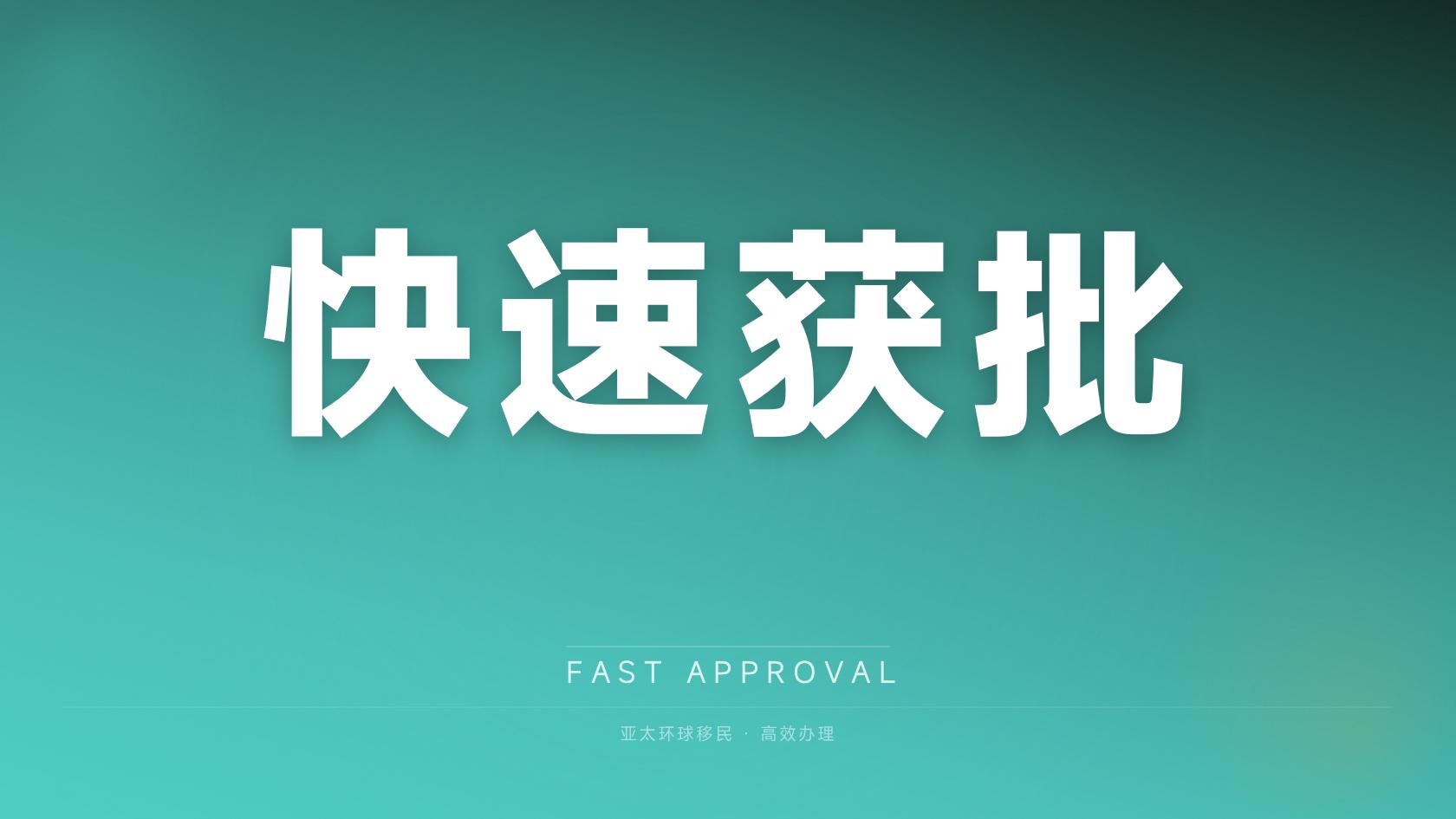 安提瓜和巴布达护照尽调审查什么有哪些？避坑指南