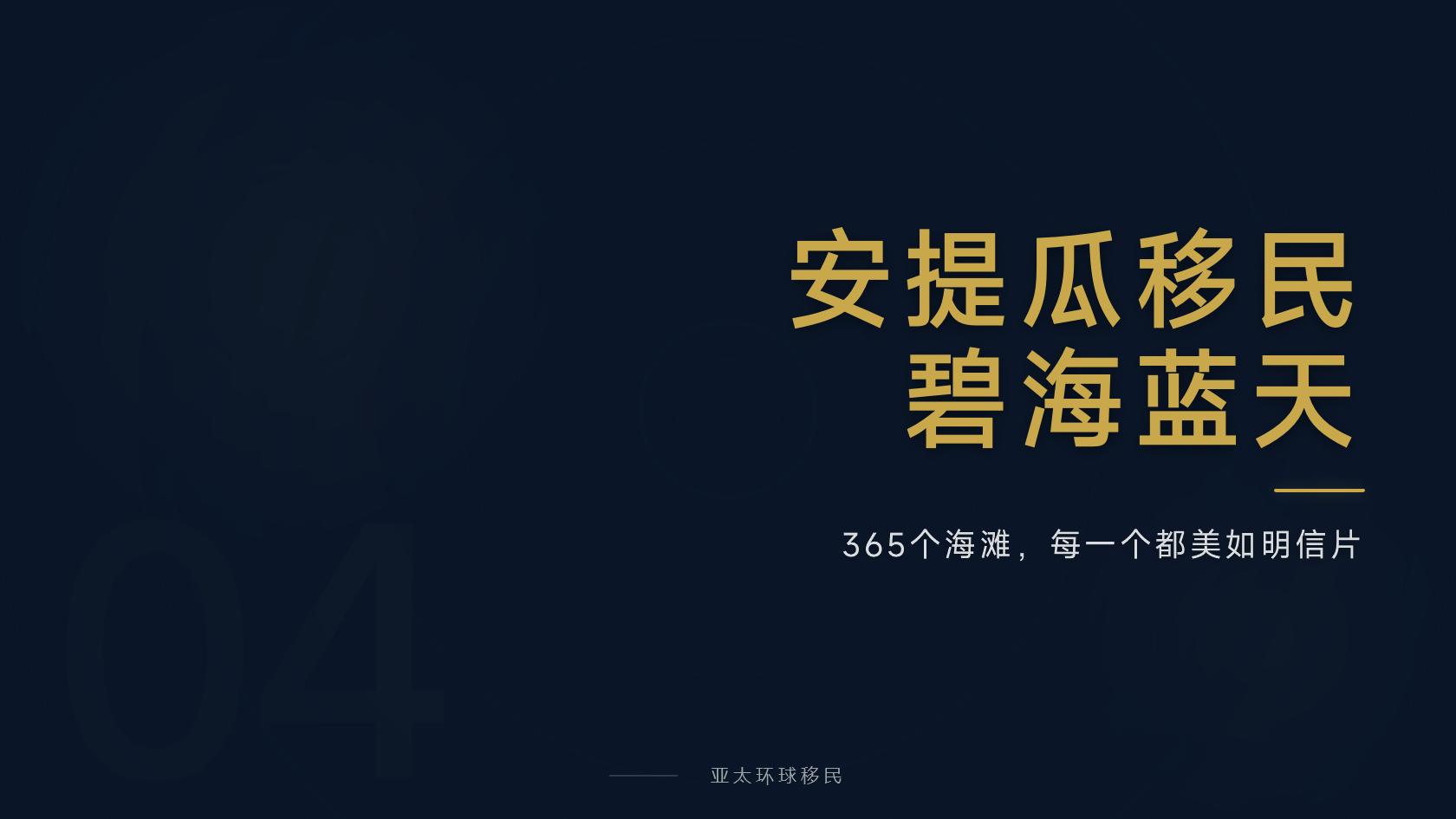安提瓜和巴布达公民身份适合什么人，你属于哪一类？
