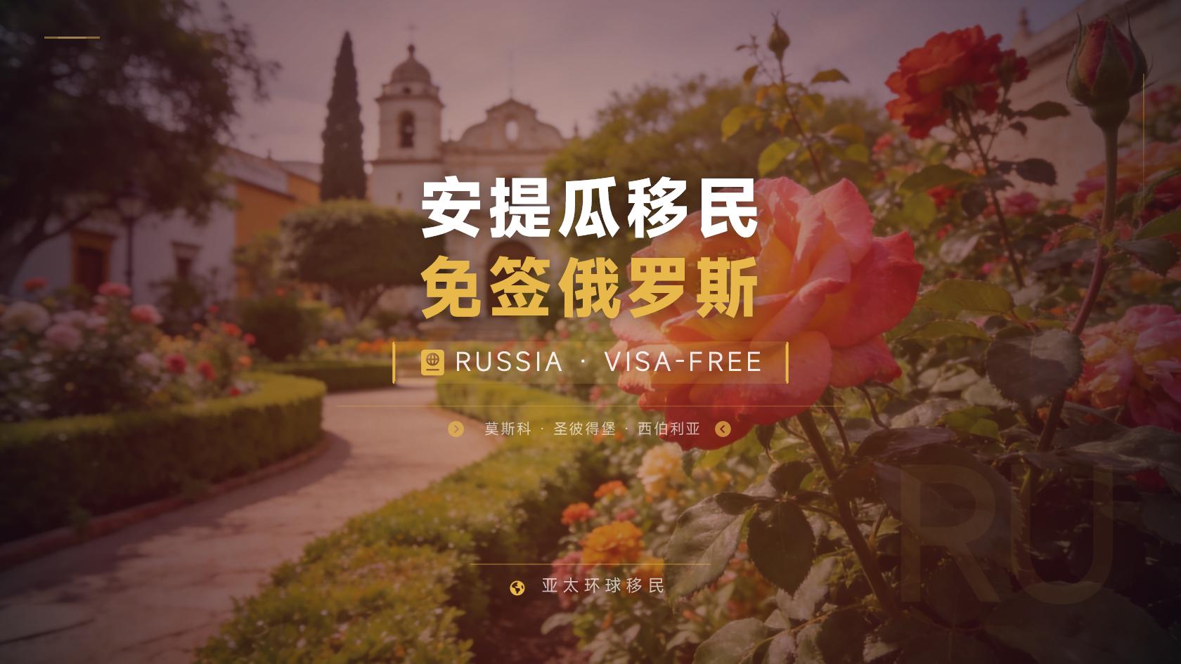 安提瓜和巴布达移民是否需要居住怎么算？官方标准