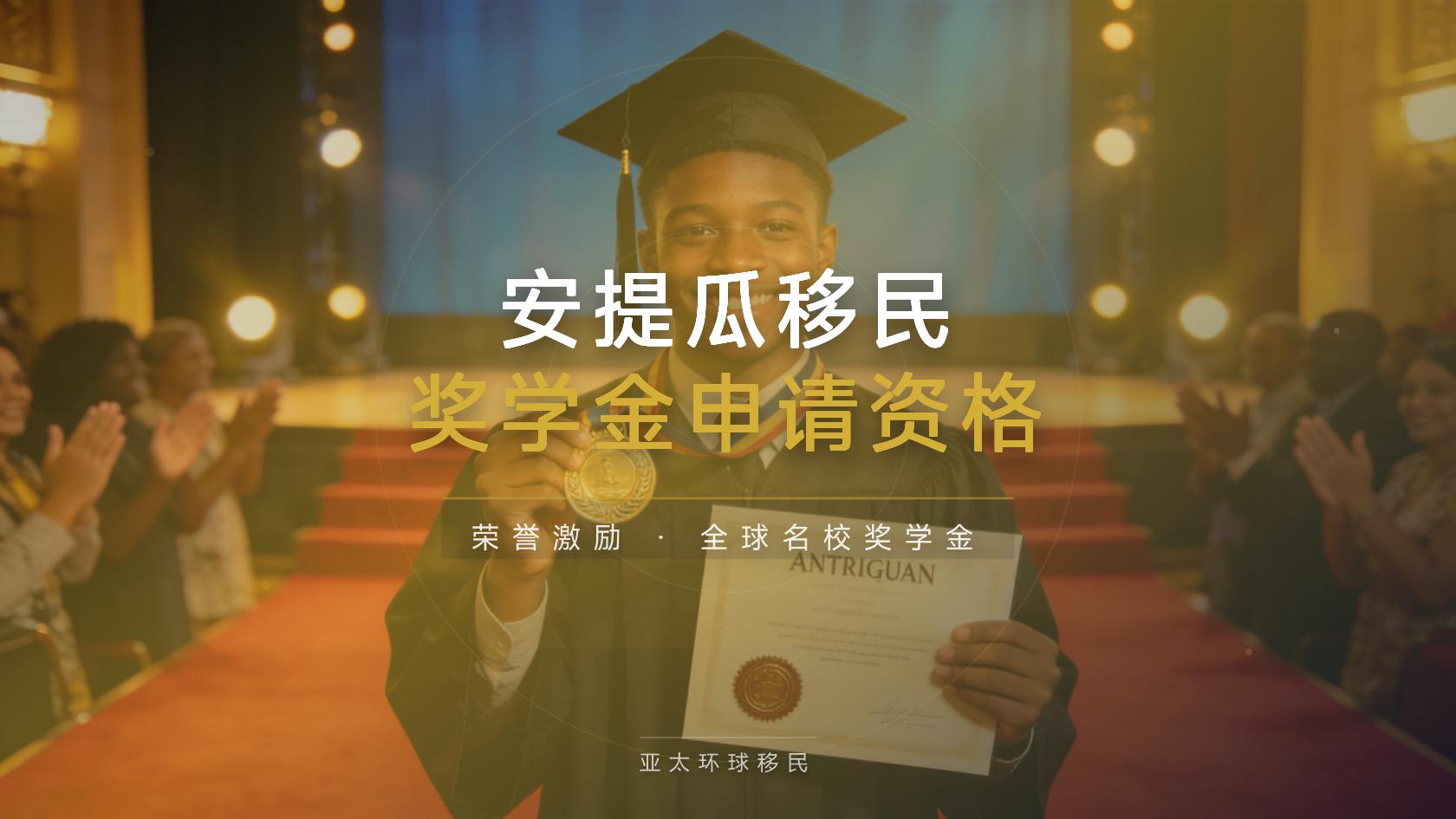 新手必看：安提瓜和巴布达公民身份办理周期，真实案例参考