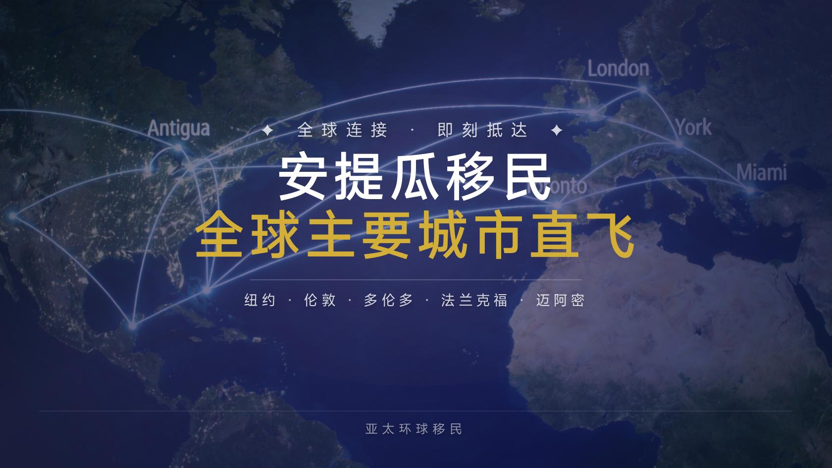 安提瓜和巴布达投资入籍续期换发流程，拿证后还要做什么