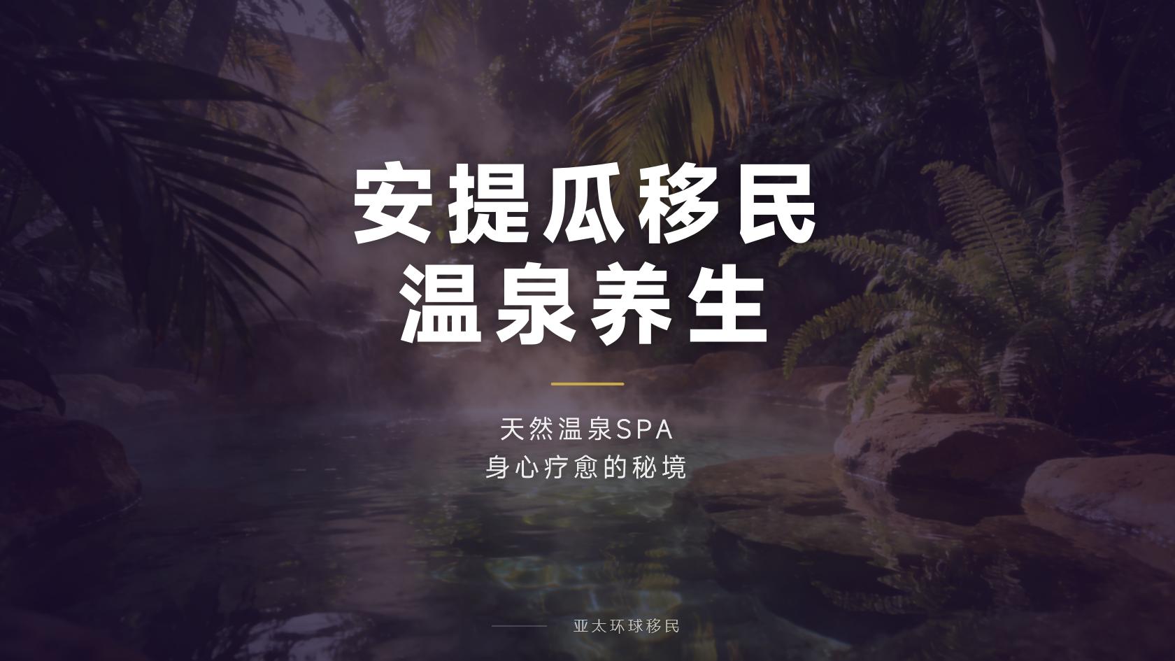 安提瓜和巴布达移民