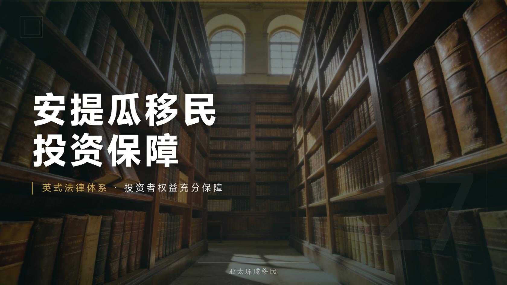 安提瓜和巴布达护照续期换发流程？亚太环球移民解答