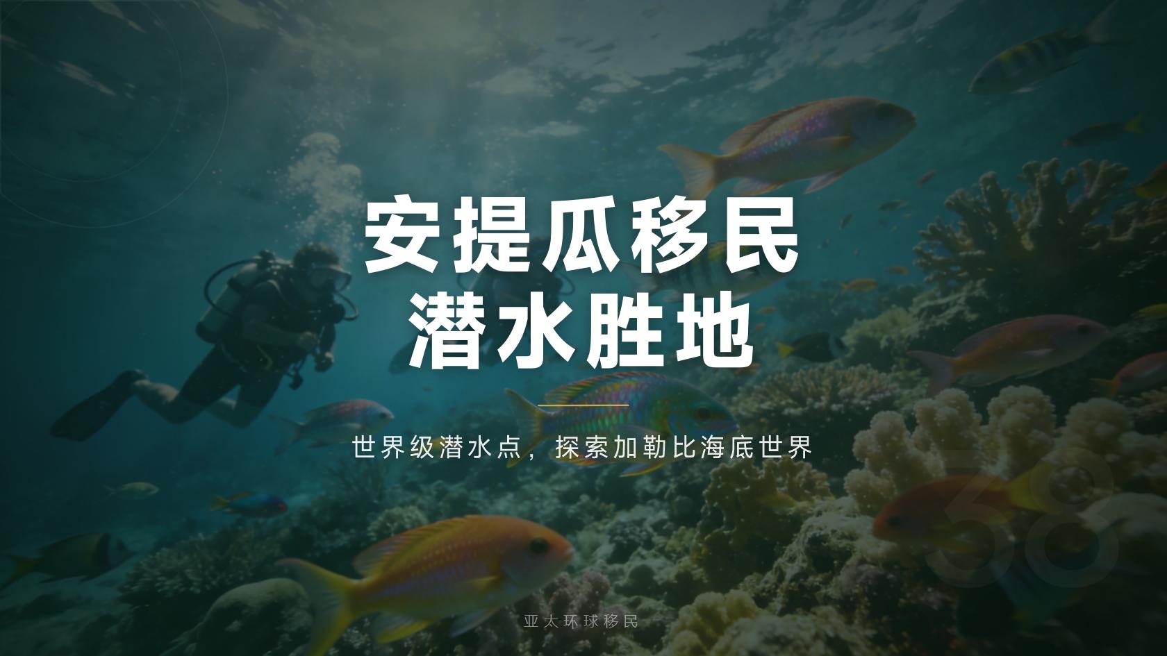 安提瓜和巴布达投资入籍是否需要居住，不满会怎么样？
