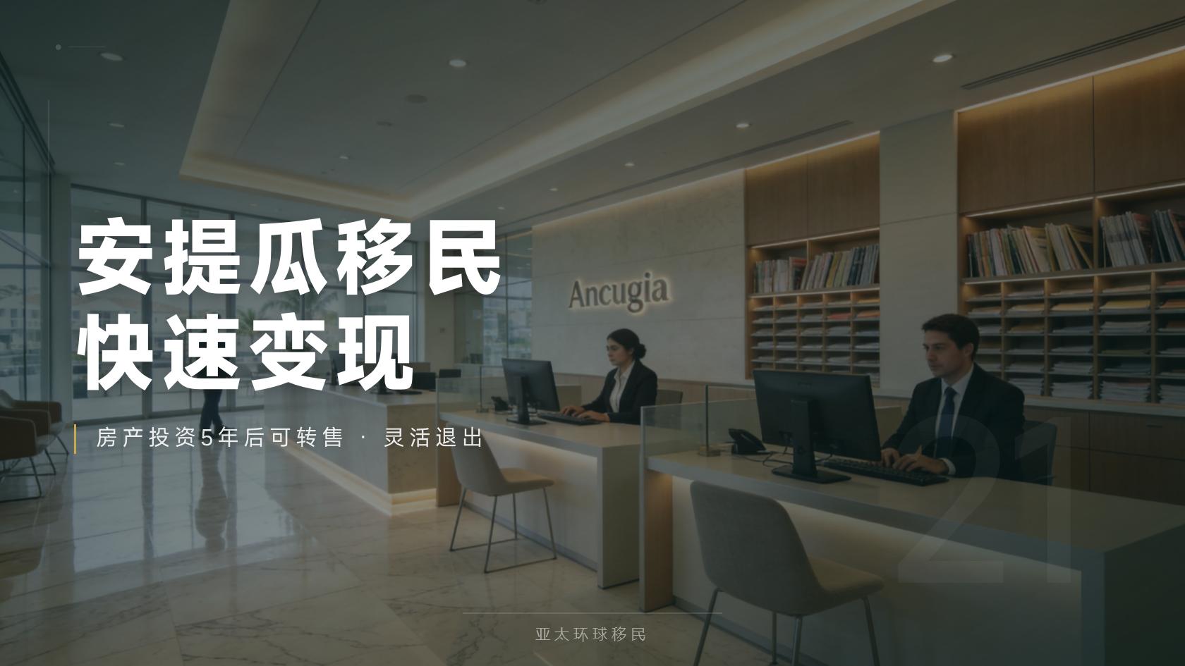 安提瓜和巴布达投资入籍需要什么材料，附核对表