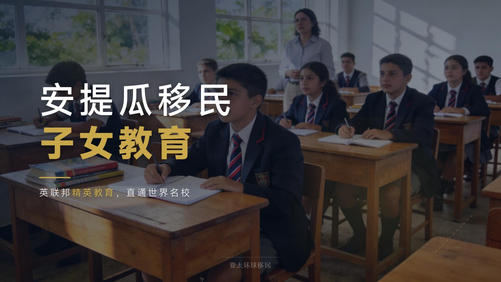 安提瓜和巴布达护照