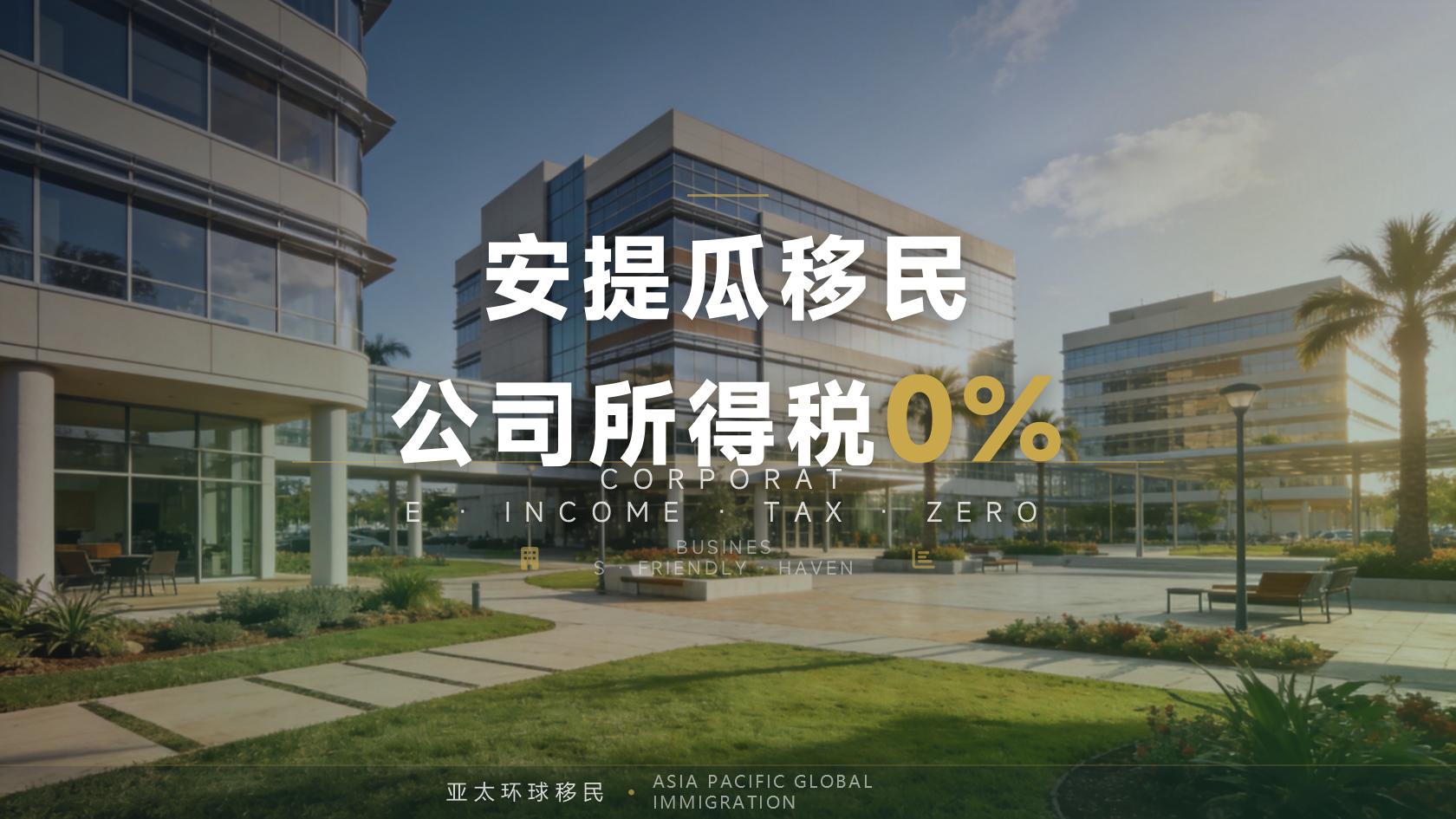 安提瓜和巴布达第二护照适合什么人，适配人群盘点
