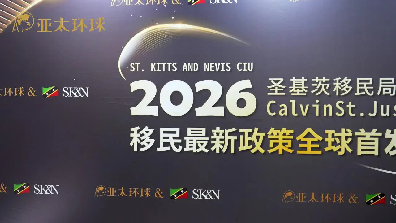 圣基茨和尼维斯公民身份是否需要居住，有没有豁免情况