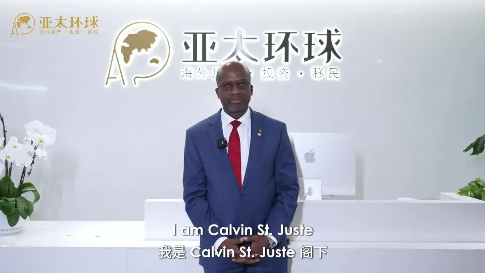 圣基茨和尼维斯公民身份资金来源怎么证明，亚太环球移民专业分析