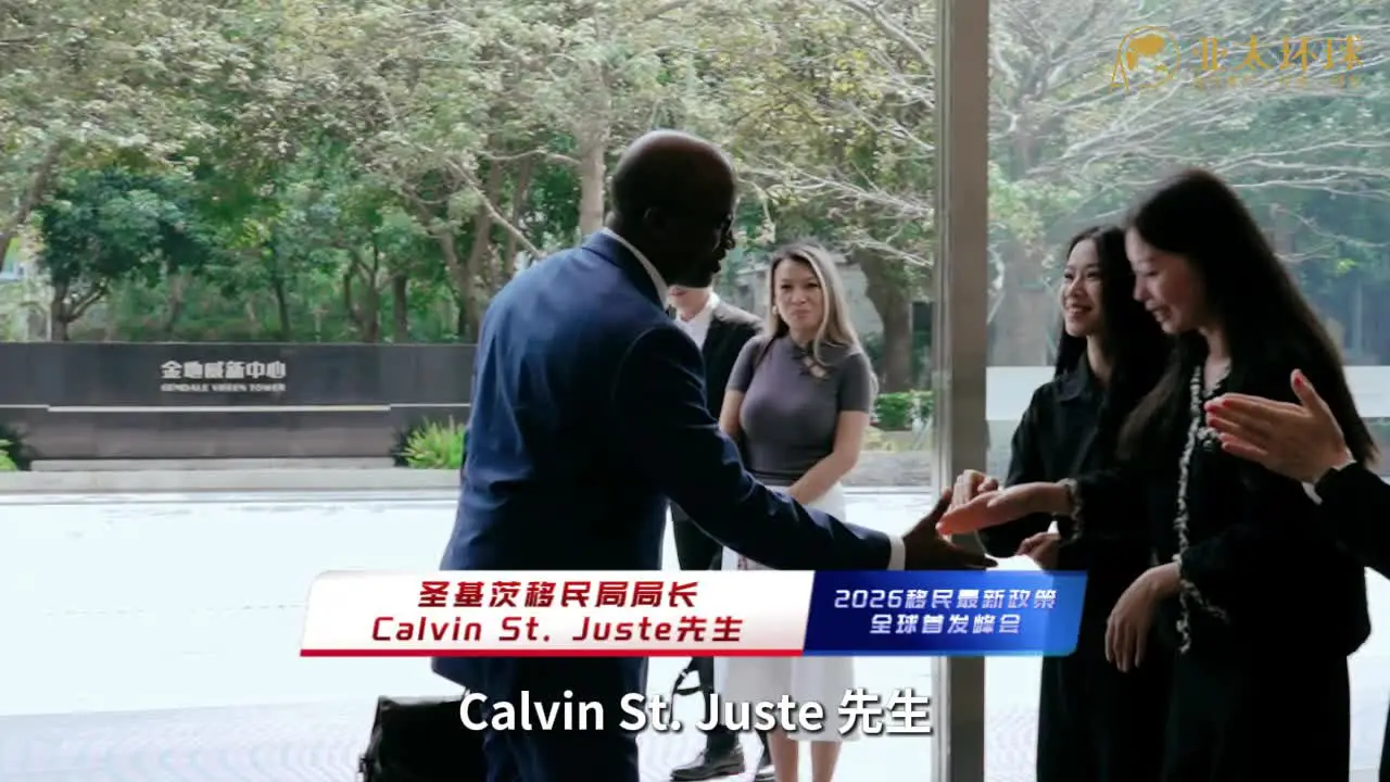 深度分析：圣基茨和尼维斯移民是否需要居住，不满会怎么样？