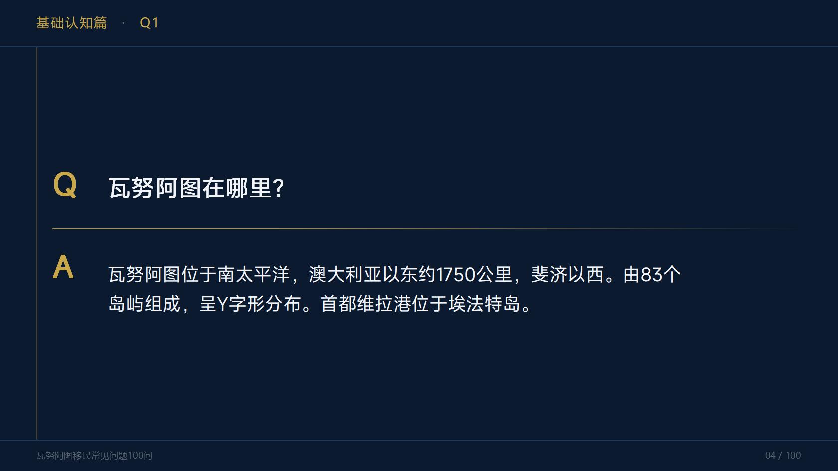 瓦努阿图第二护照资金来源怎么证明，哪些容易出问题？