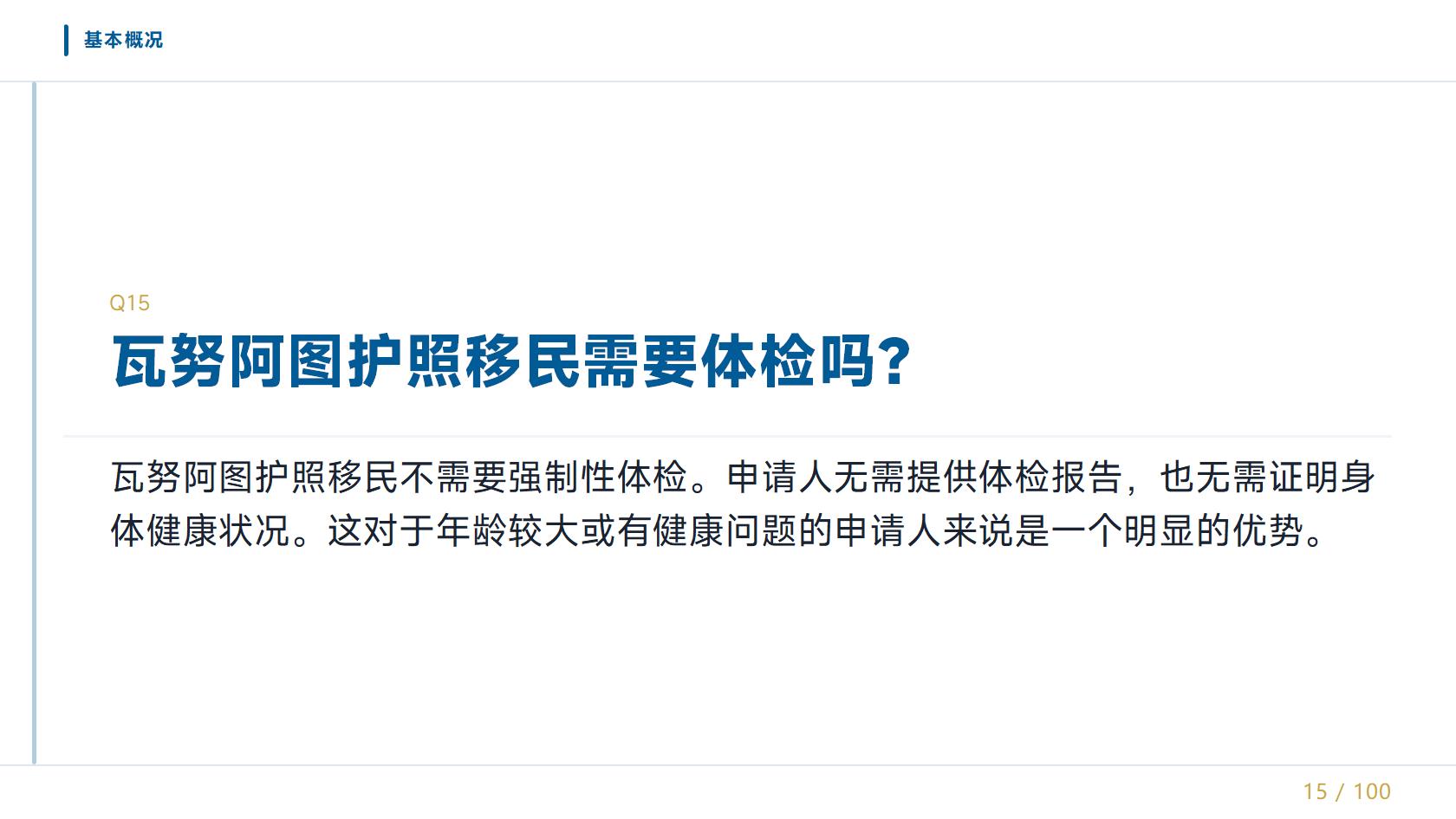 瓦努阿图护照资金来源怎么证明，提前准备不返工