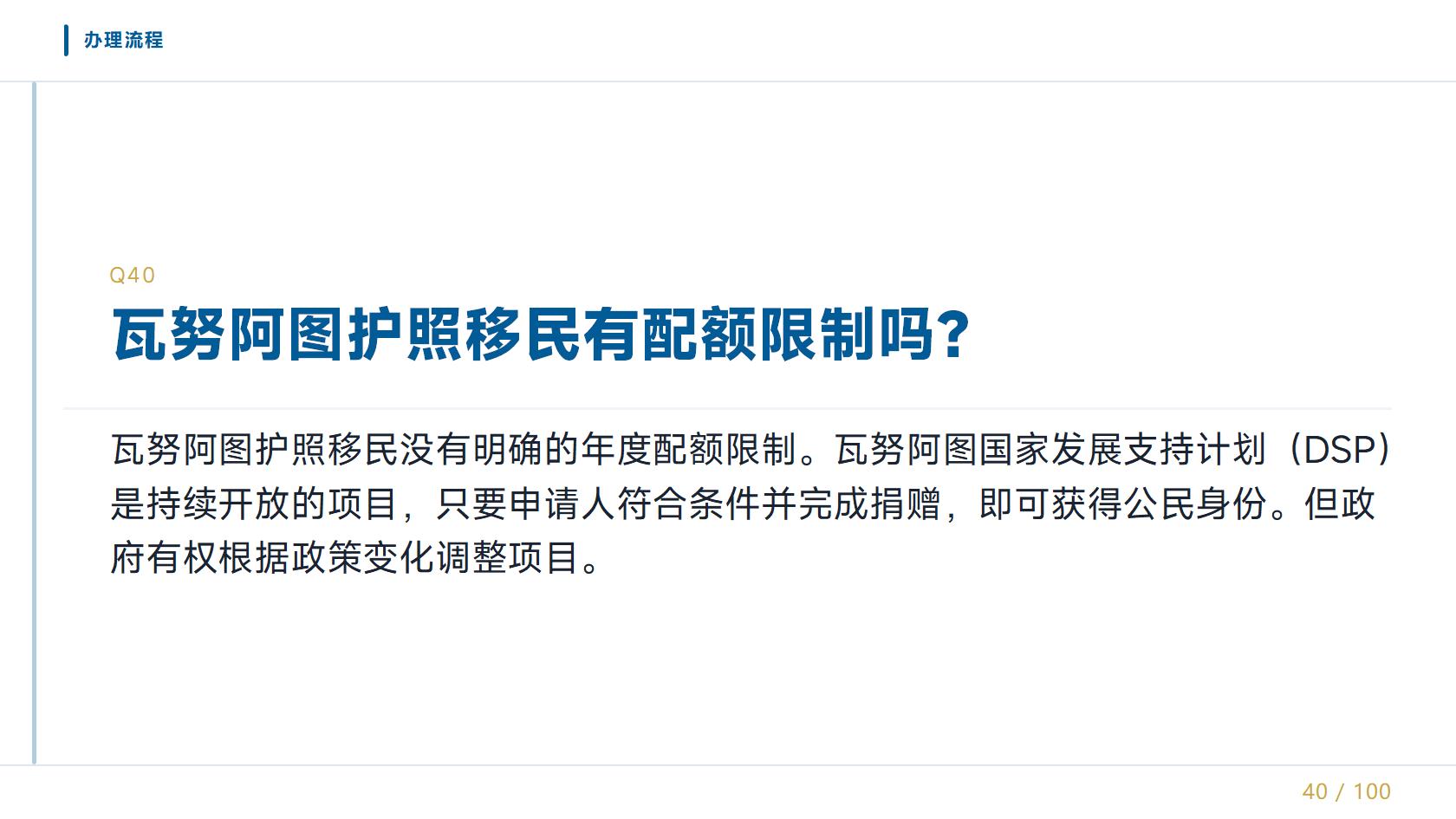 瓦努阿图公民身份单人办理费用，有没有省钱空间？