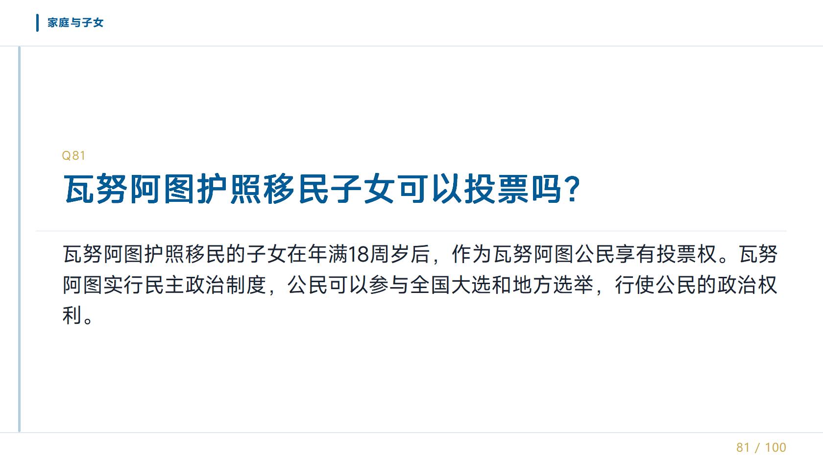 瓦努阿图移民适合什么人？这类人办最划算