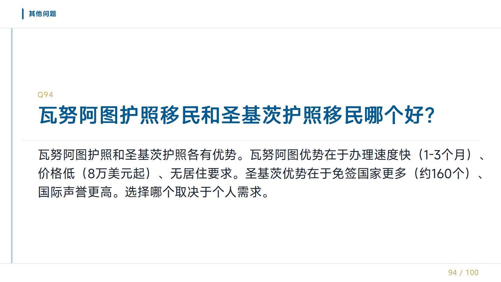 瓦努阿图第二护照尽调审查什么，新手必看提示