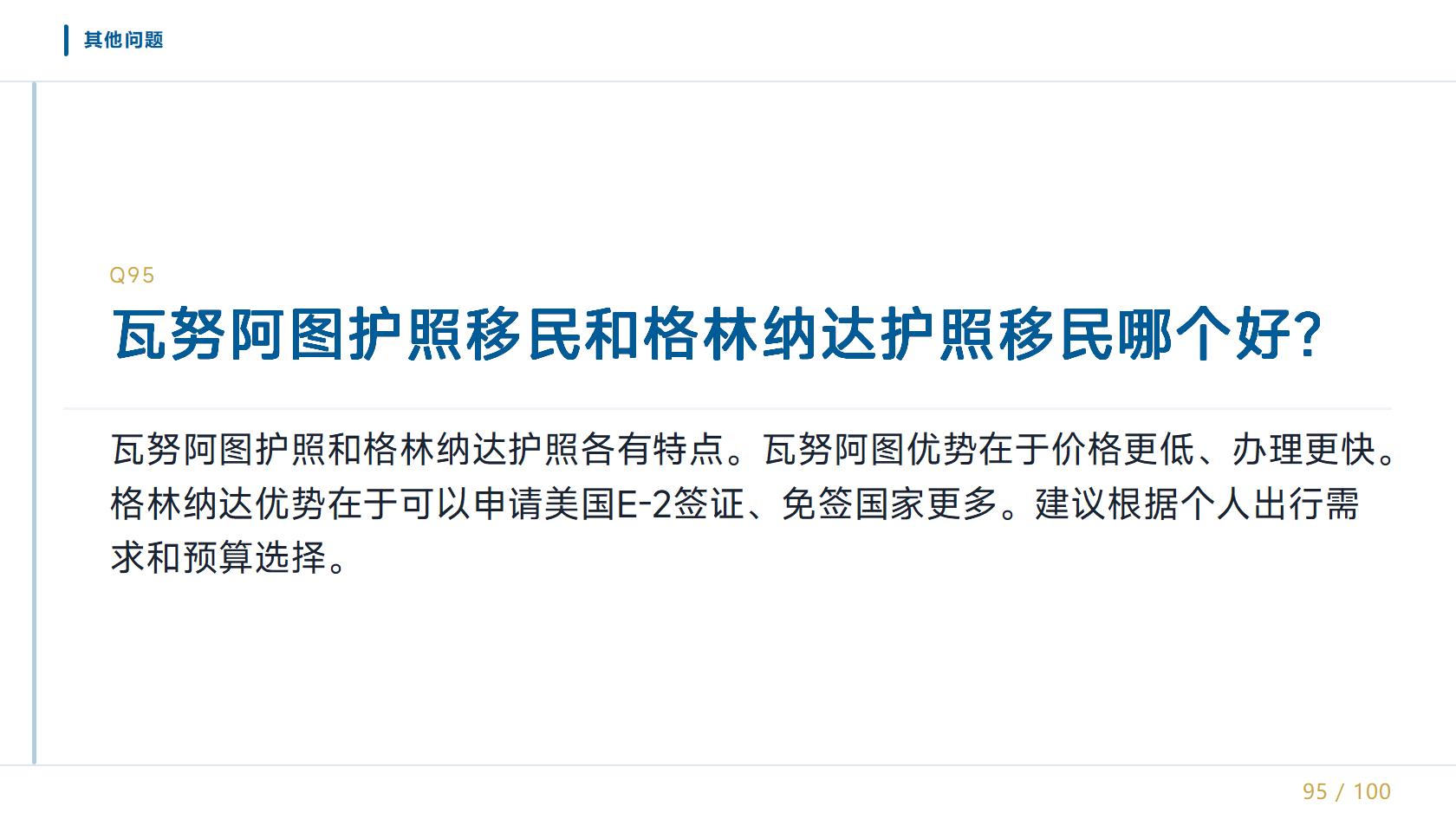 瓦努阿图护照需要什么材料，逐项说明