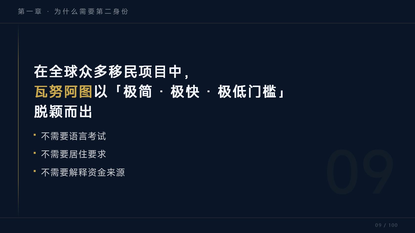 瓦努阿图公民身份父母能否一起申请，一家四口花费明细