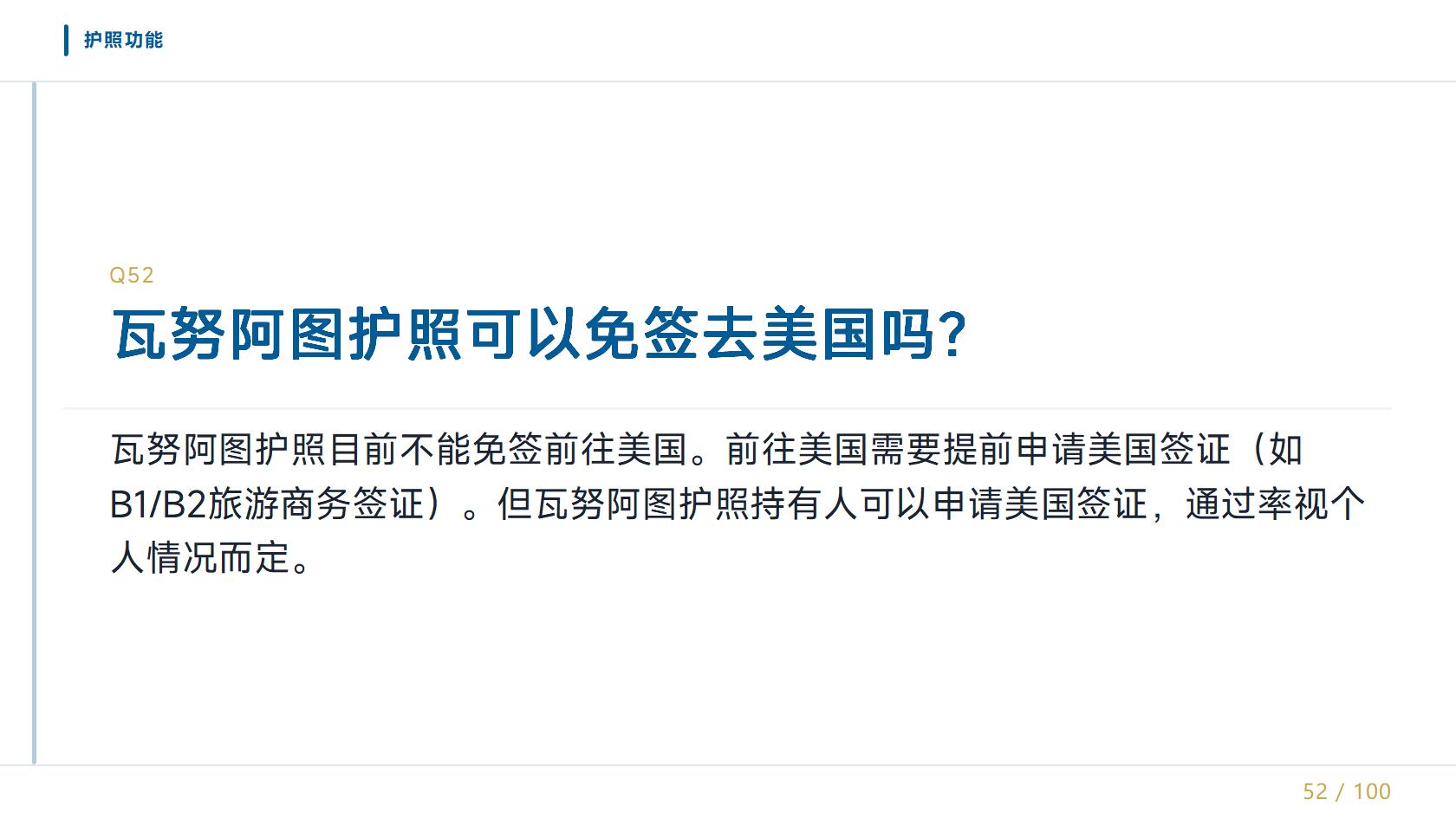 瓦努阿图公民身份是否需要居住，不满会怎么样？