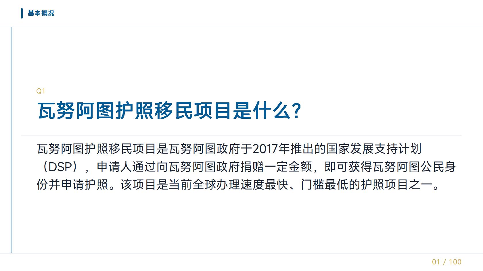 瓦努阿图第二护照需要什么材料清单，一样都不能少