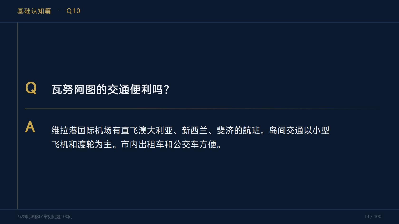 瓦努阿图移民是否需要居住，有没有豁免情况