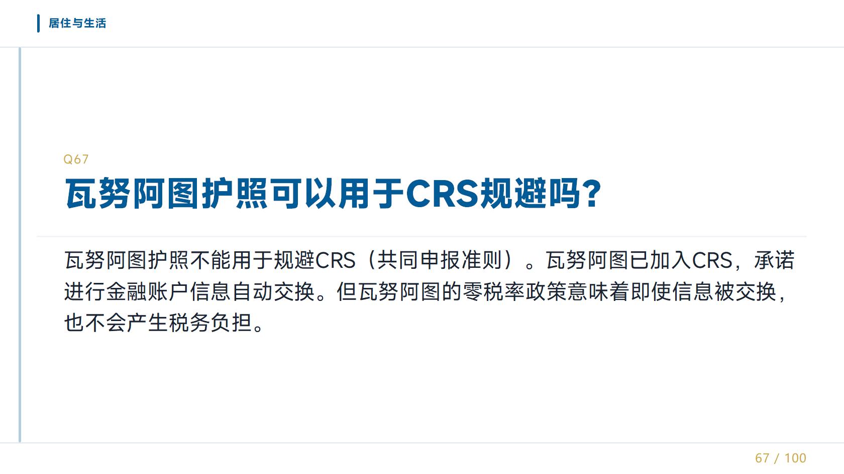 瓦努阿图移民单人办理费用，预算多少才够？