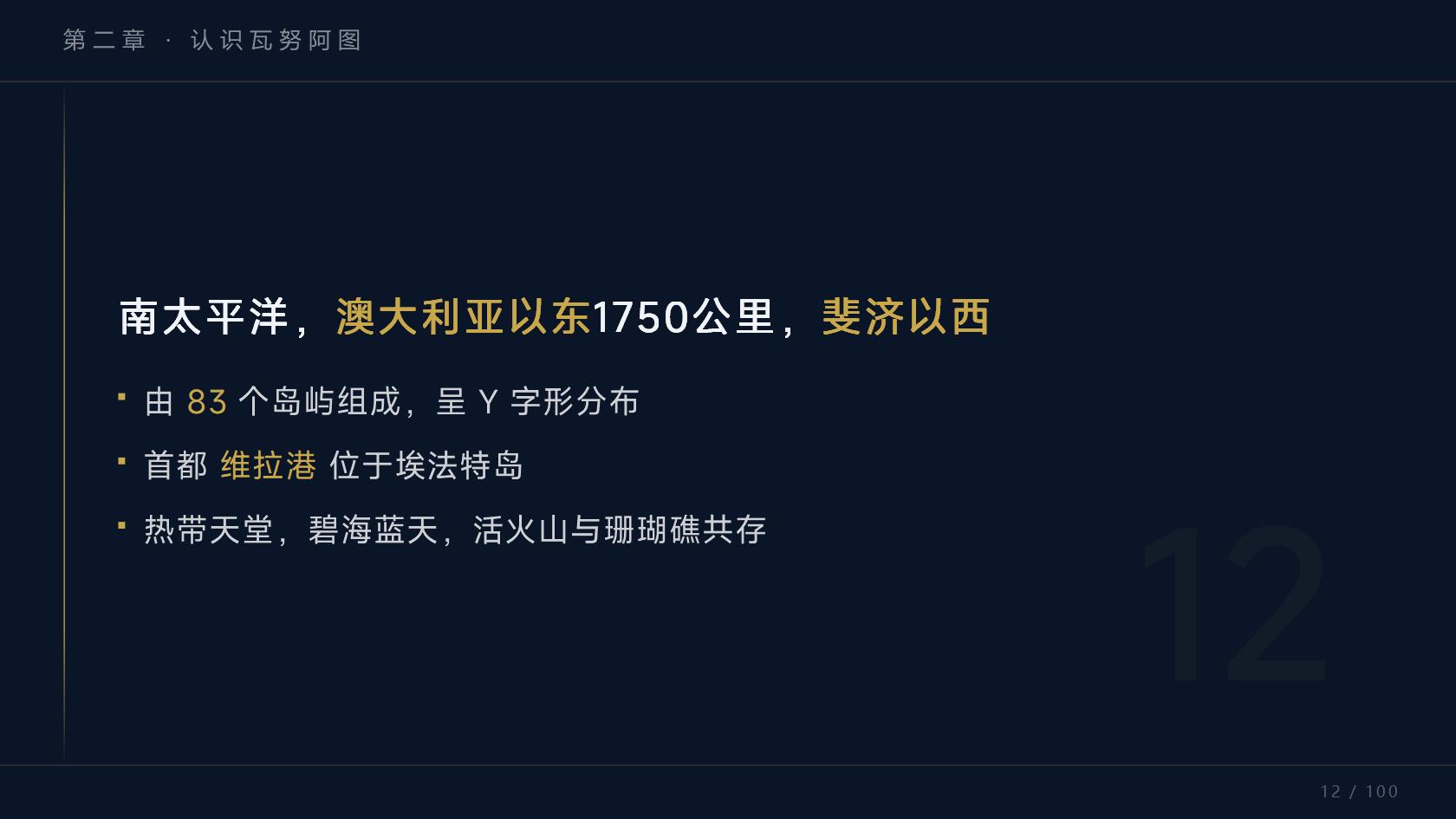 瓦努阿图公民身份四口之家费用？亚太环球移民解答