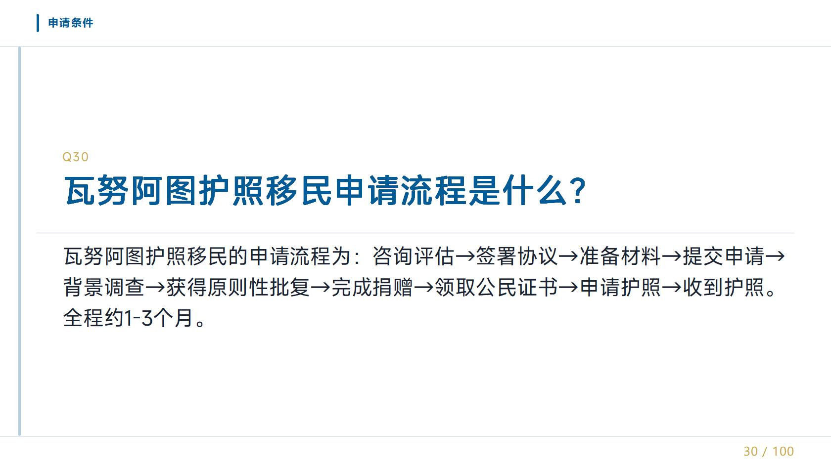 瓦努阿图护照能在香港激活吗？申请与后续维持都要看