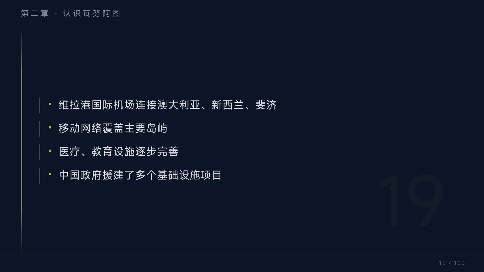 瓦努阿图公民身份费用明细？2026最新明细