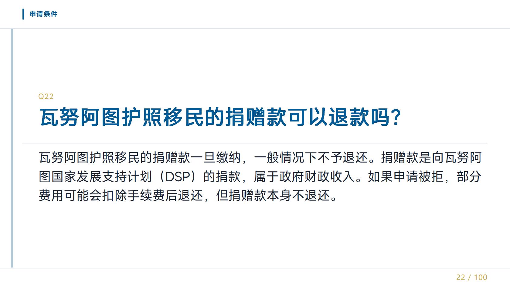 瓦努阿图身份有什么用_先弄清权益、限制与适合人群
