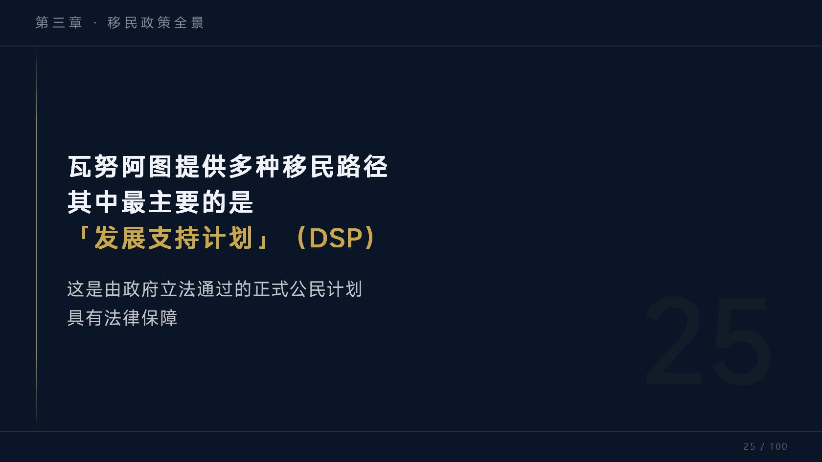 瓦努阿图护照离港自助_申请门槛、时间周期和身份价值解析