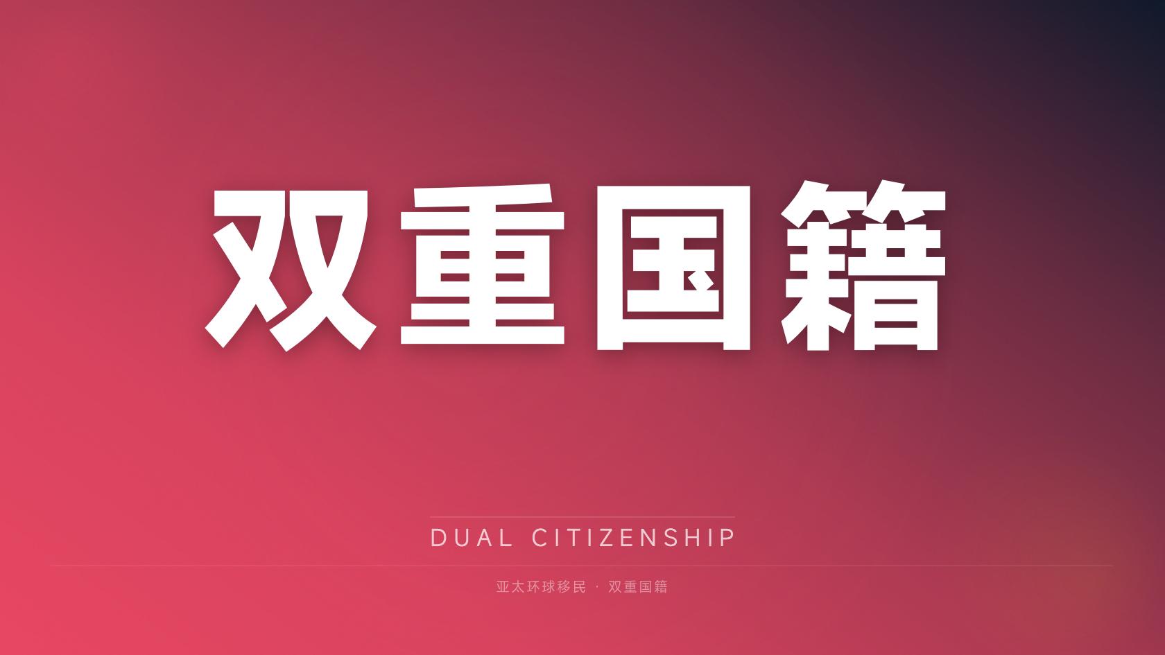 圣卢西亚投资入籍一家三口费用，家庭办理全攻略